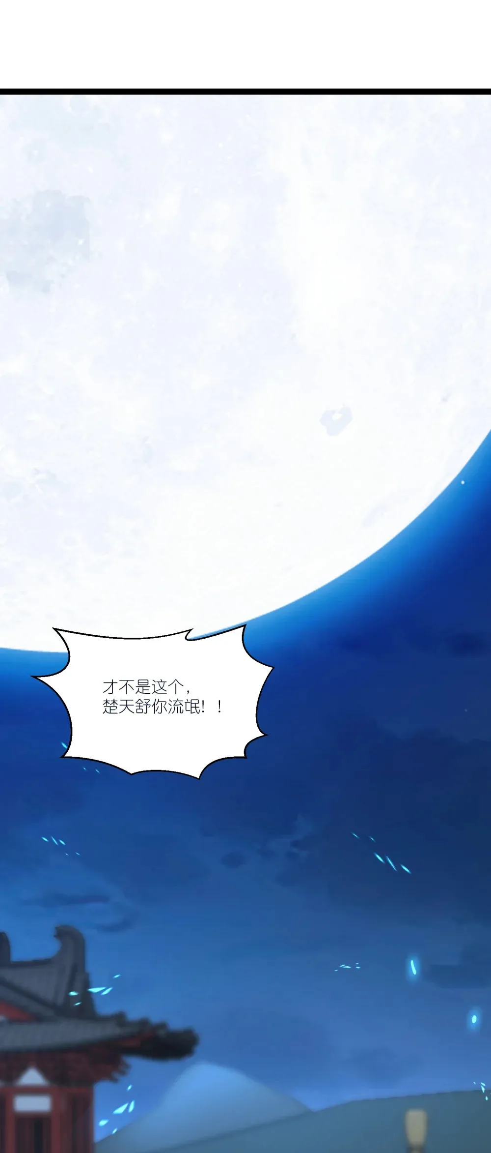第20话 特殊礼物18