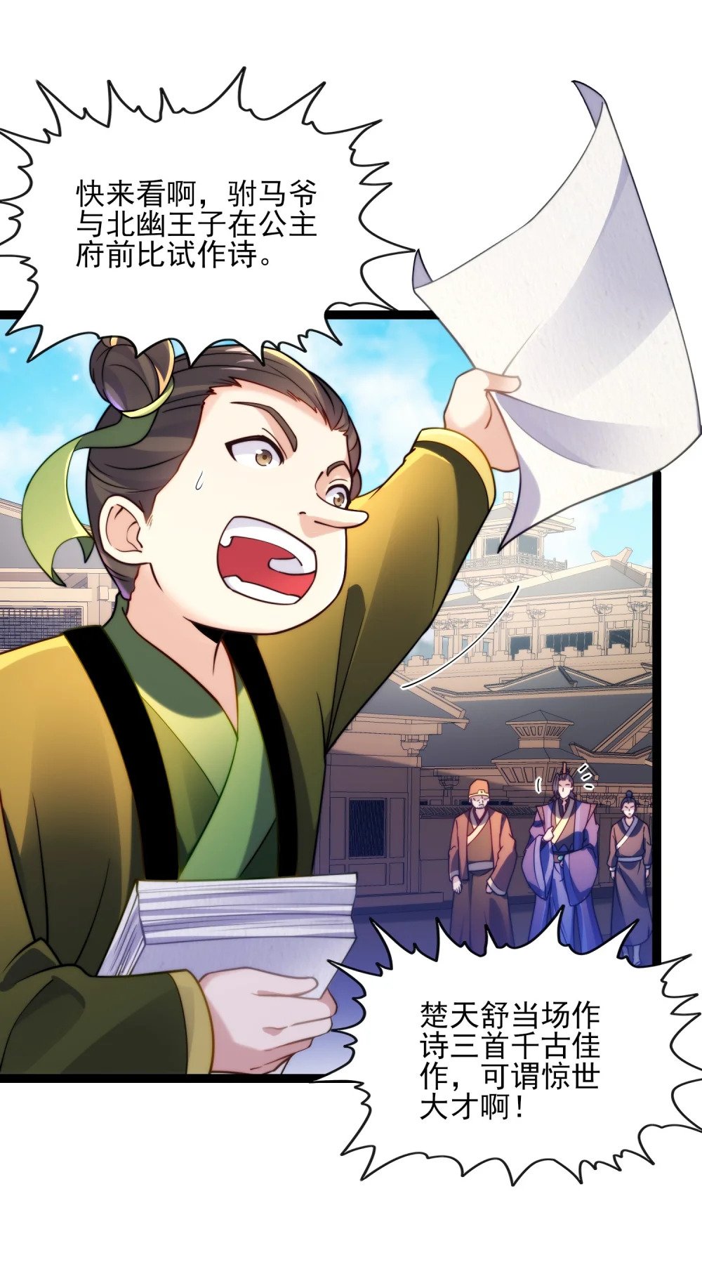 第8话 扶持楚天舒35