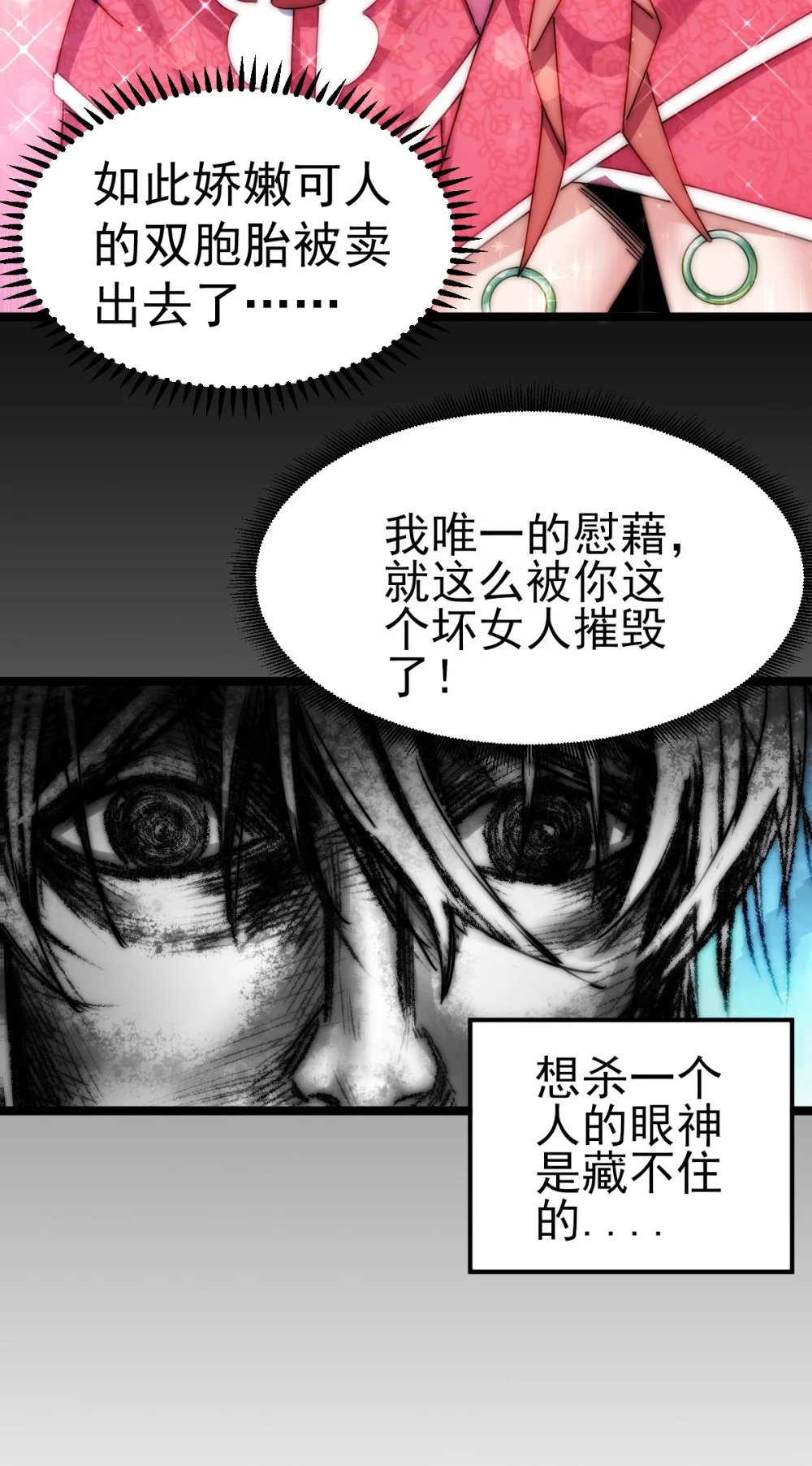 第2话 逆天改命45