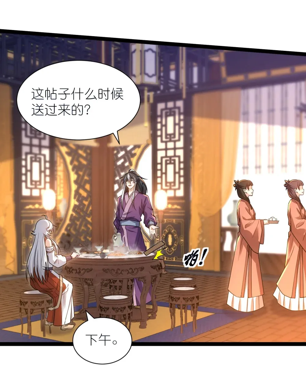 第37话 九阶巅峰44