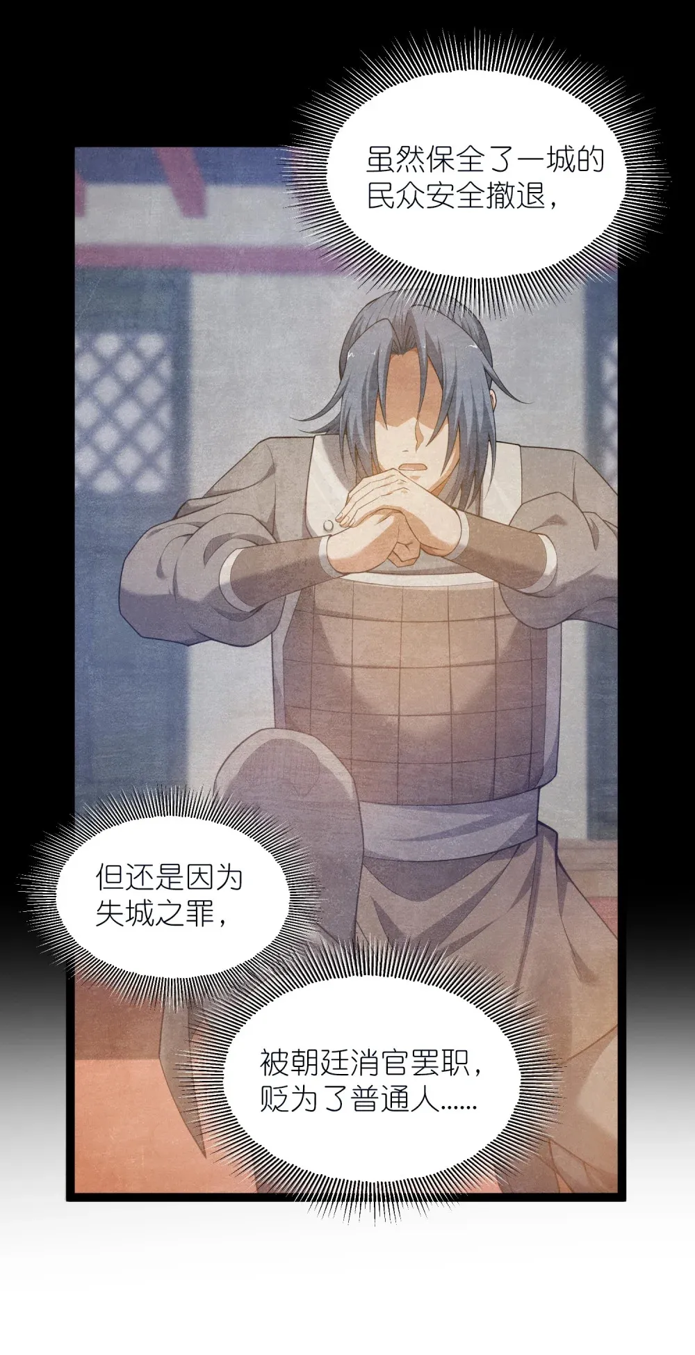 第34话 眉目传情的二人44