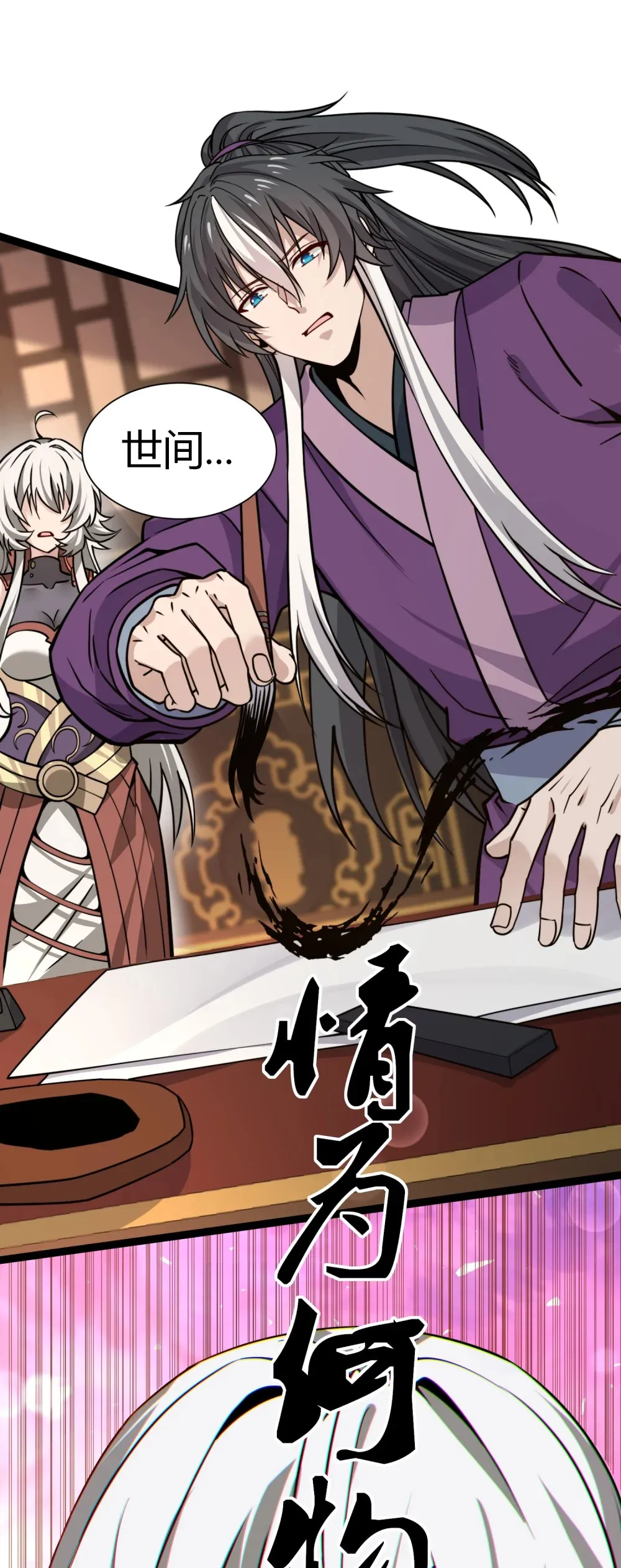 第39话 问世间情为何物19