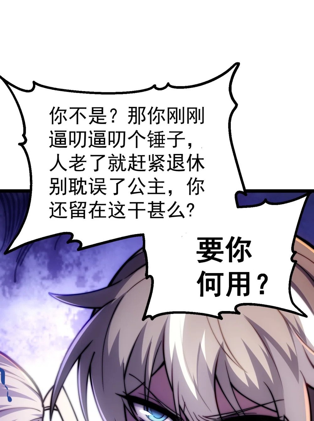 第1话 我靠透视强娶公主123