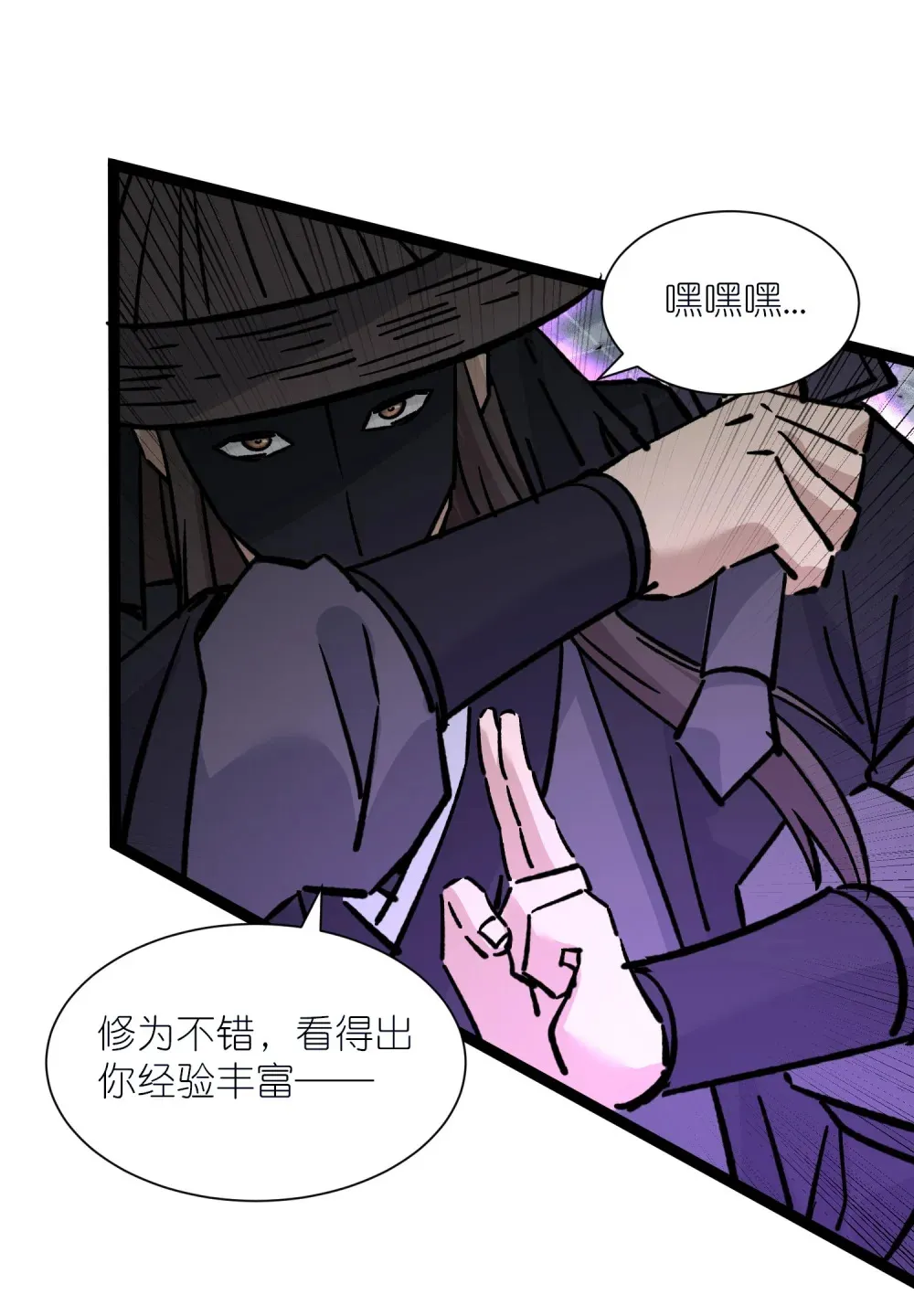 第43话 必杀楚天舒18
