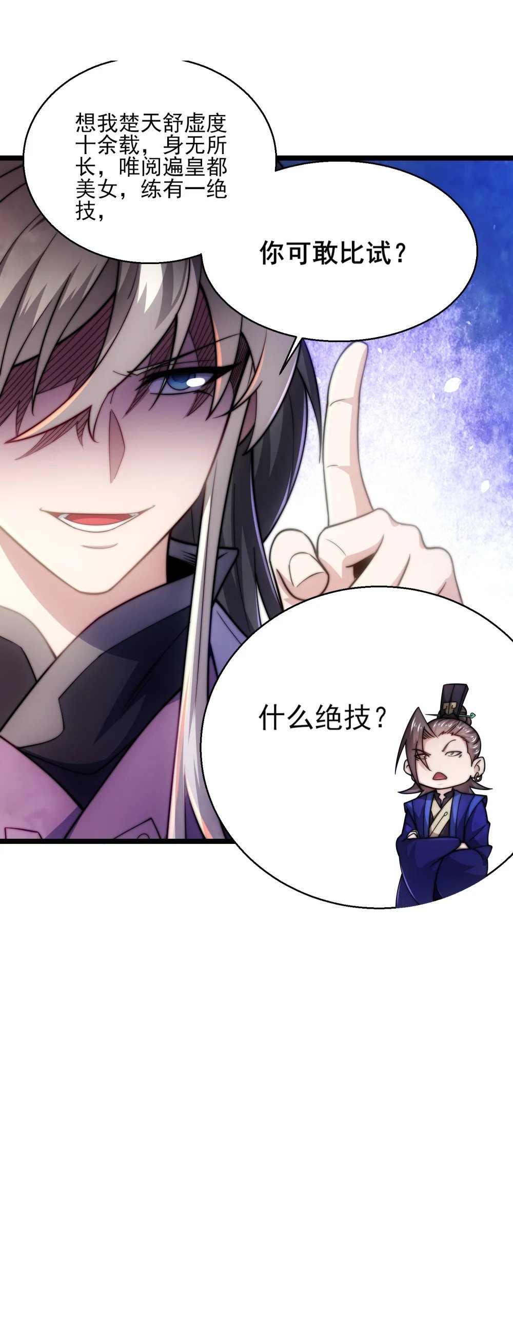 第4话 赌注33