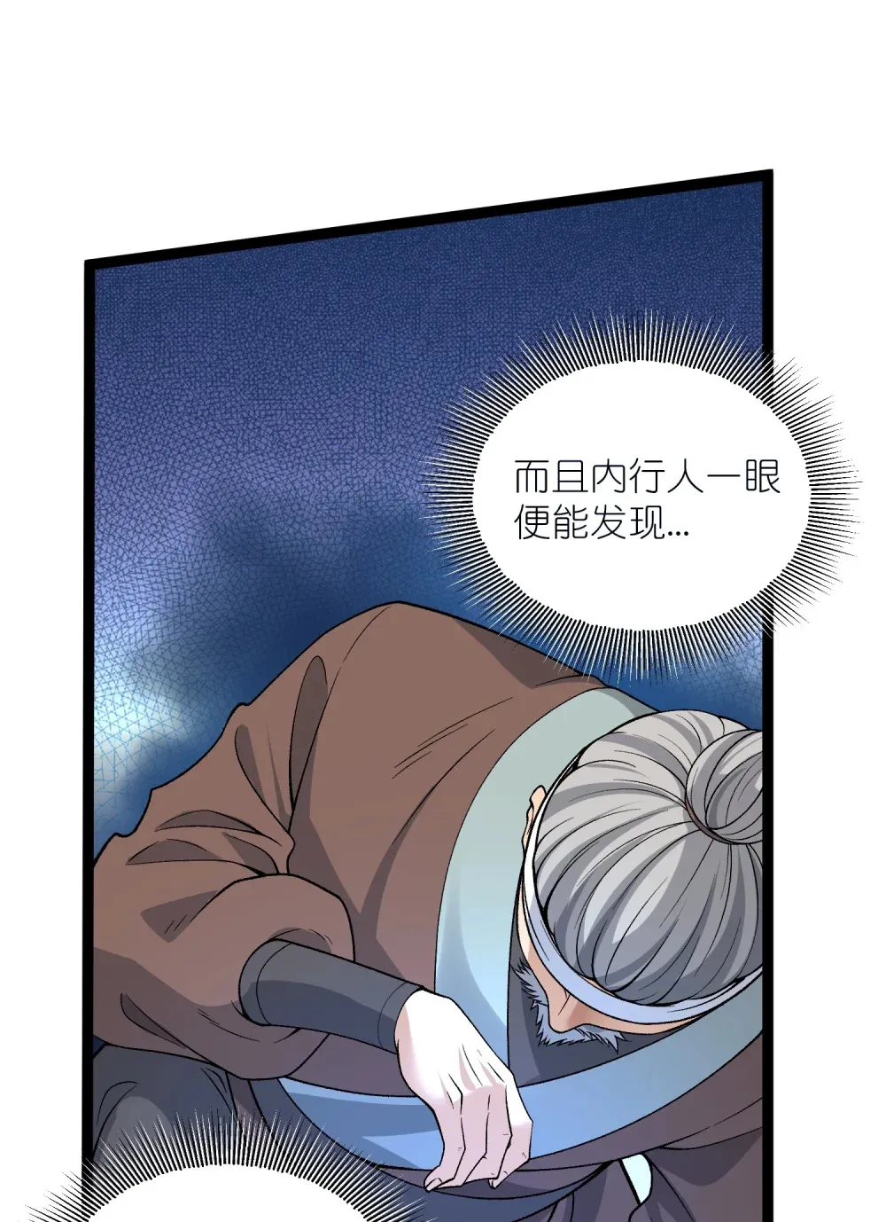 第32话 恶霸雷三虎5