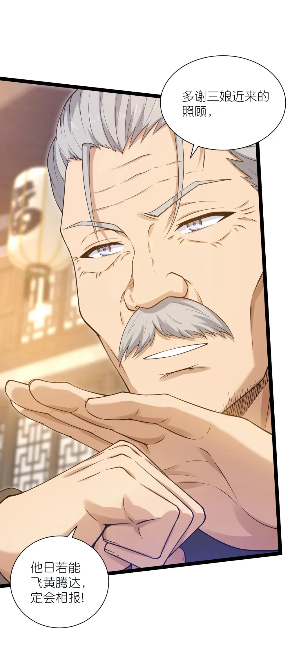 第34话 眉目传情的二人22