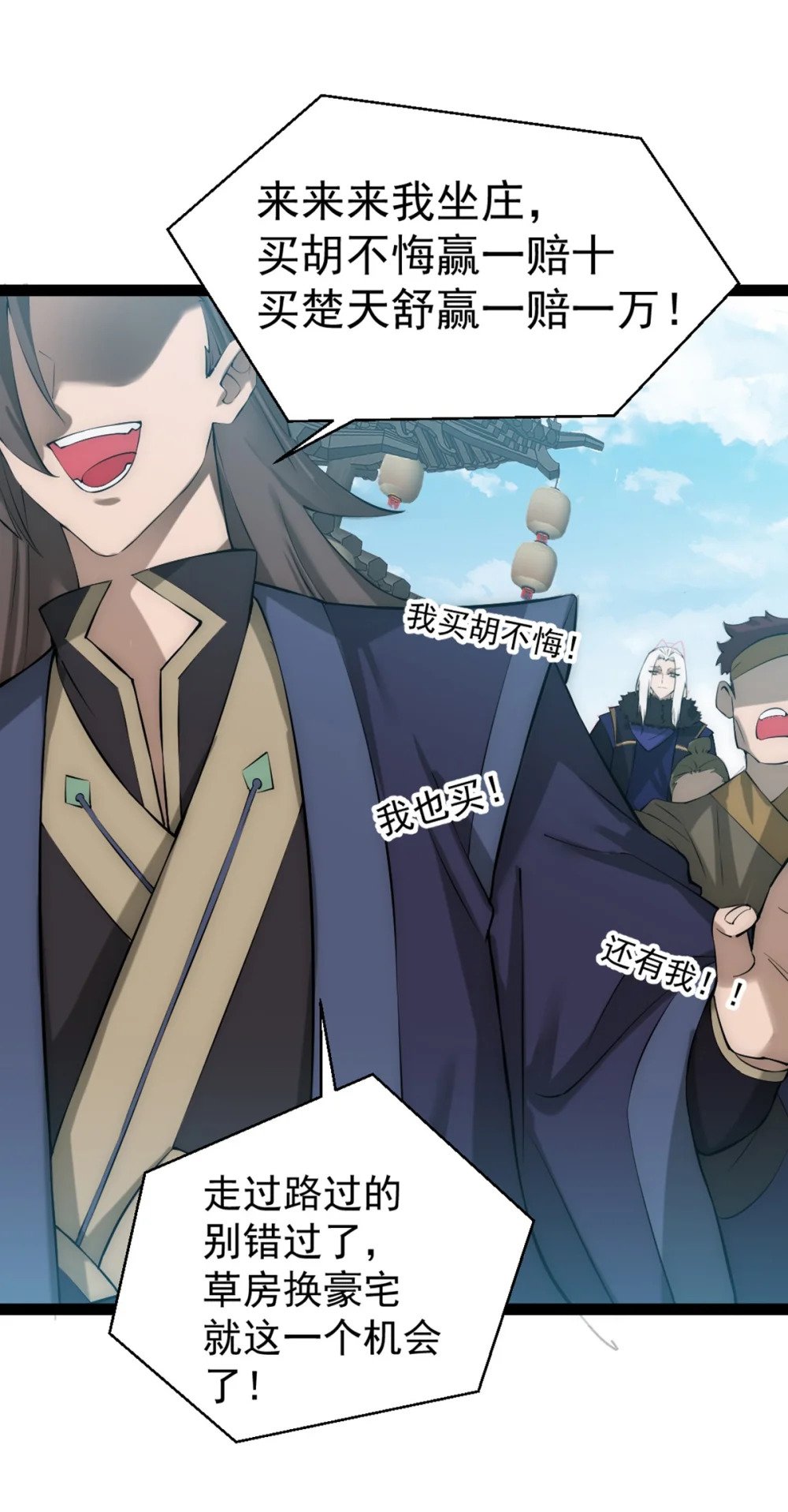 第14话 比武开始！5