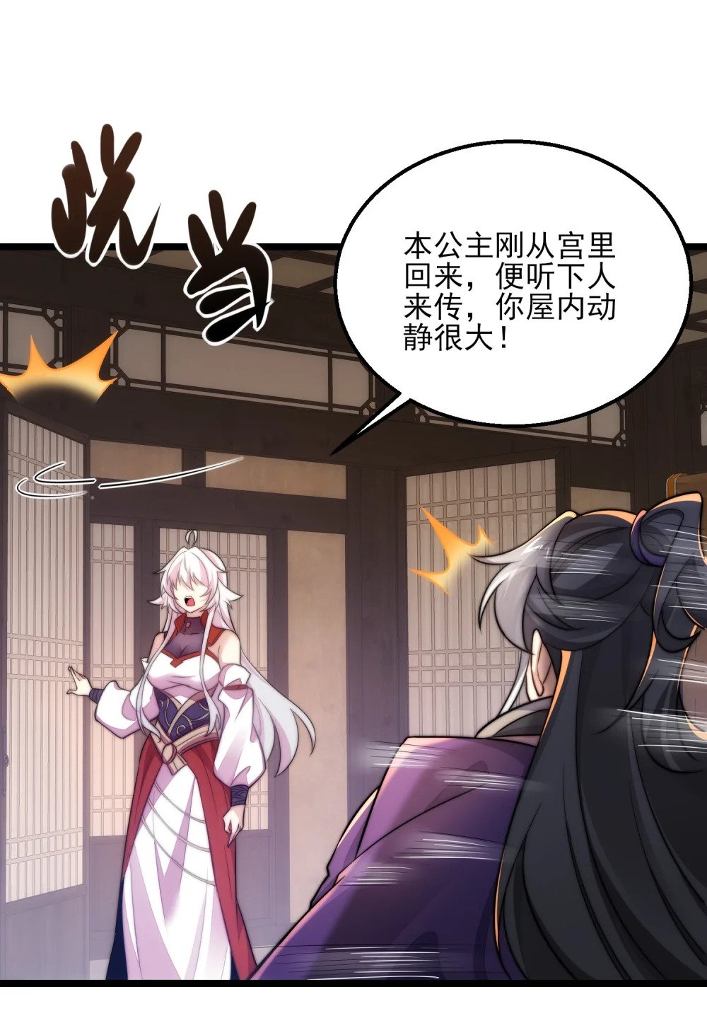 第11话 修炼进行时29