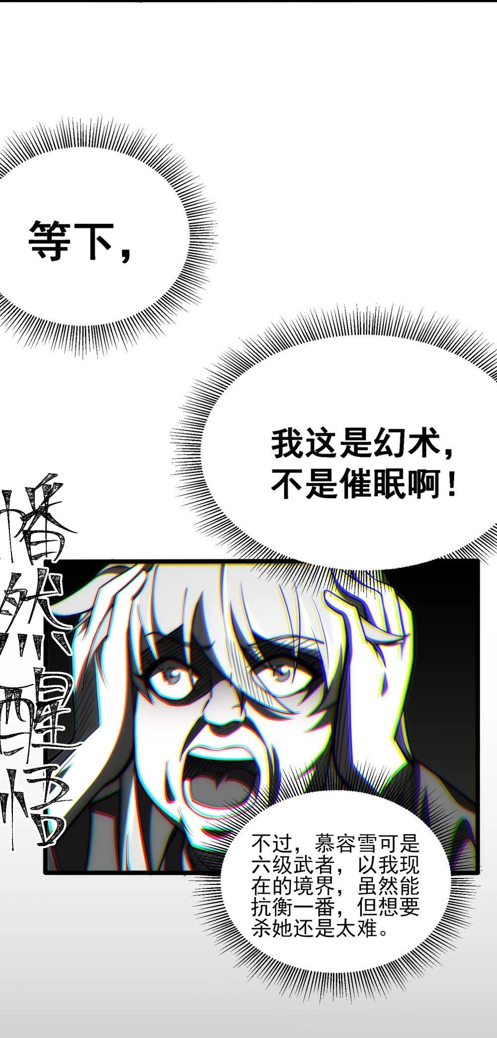 第3话 赎回双胞胎!16