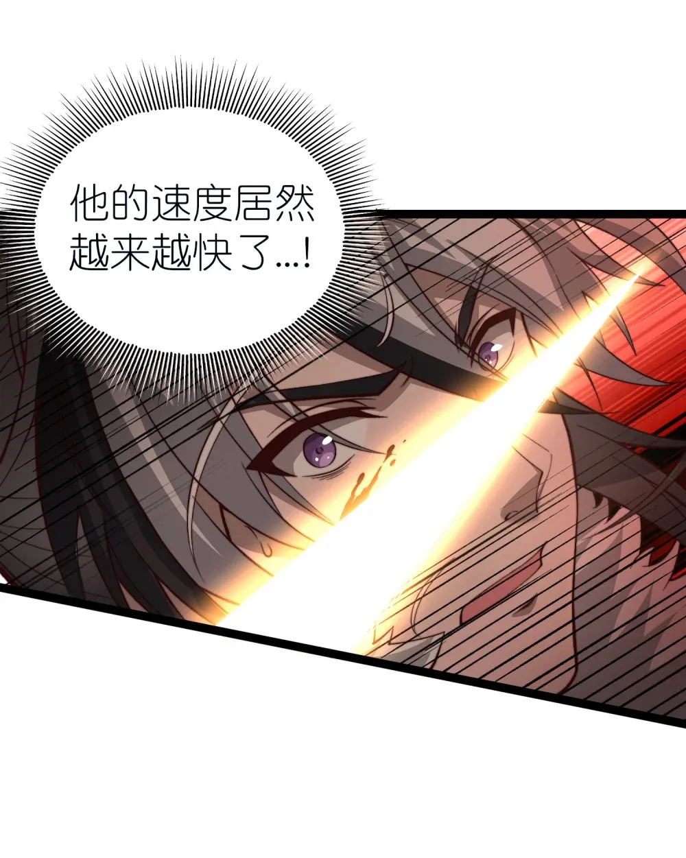 第26话 实力的差距8