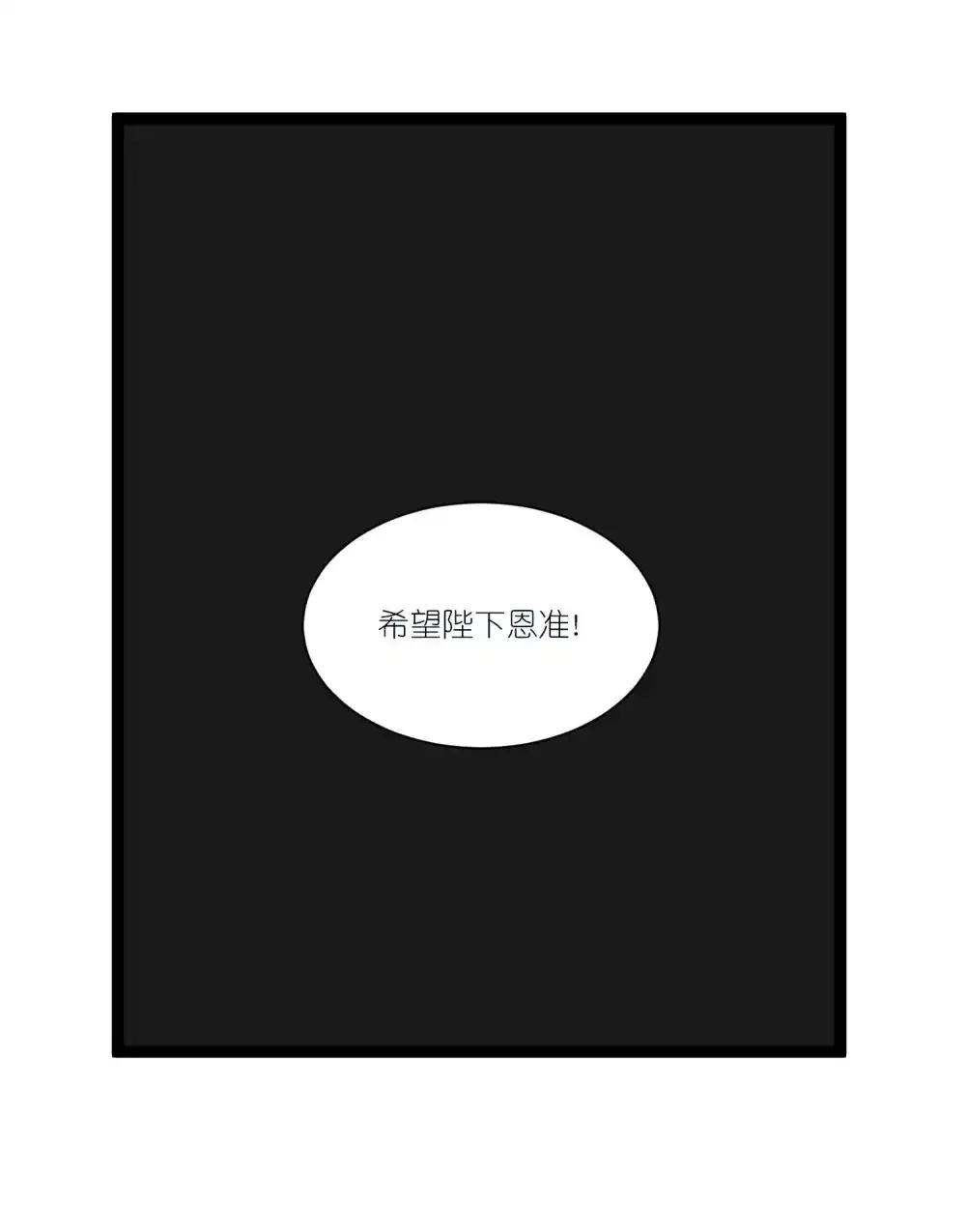 第18话 皇帝的认可46