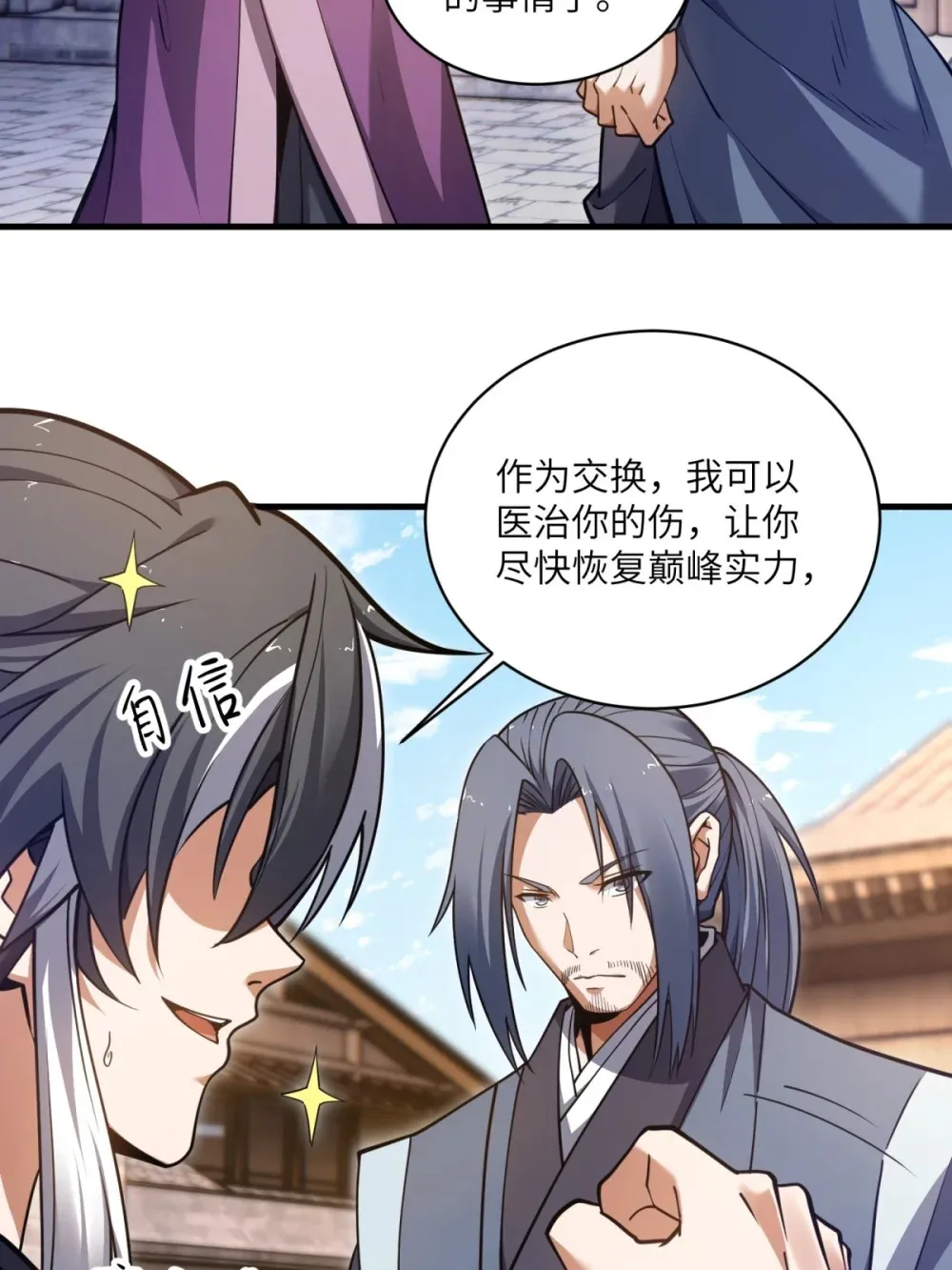 第36话 咒术封印20