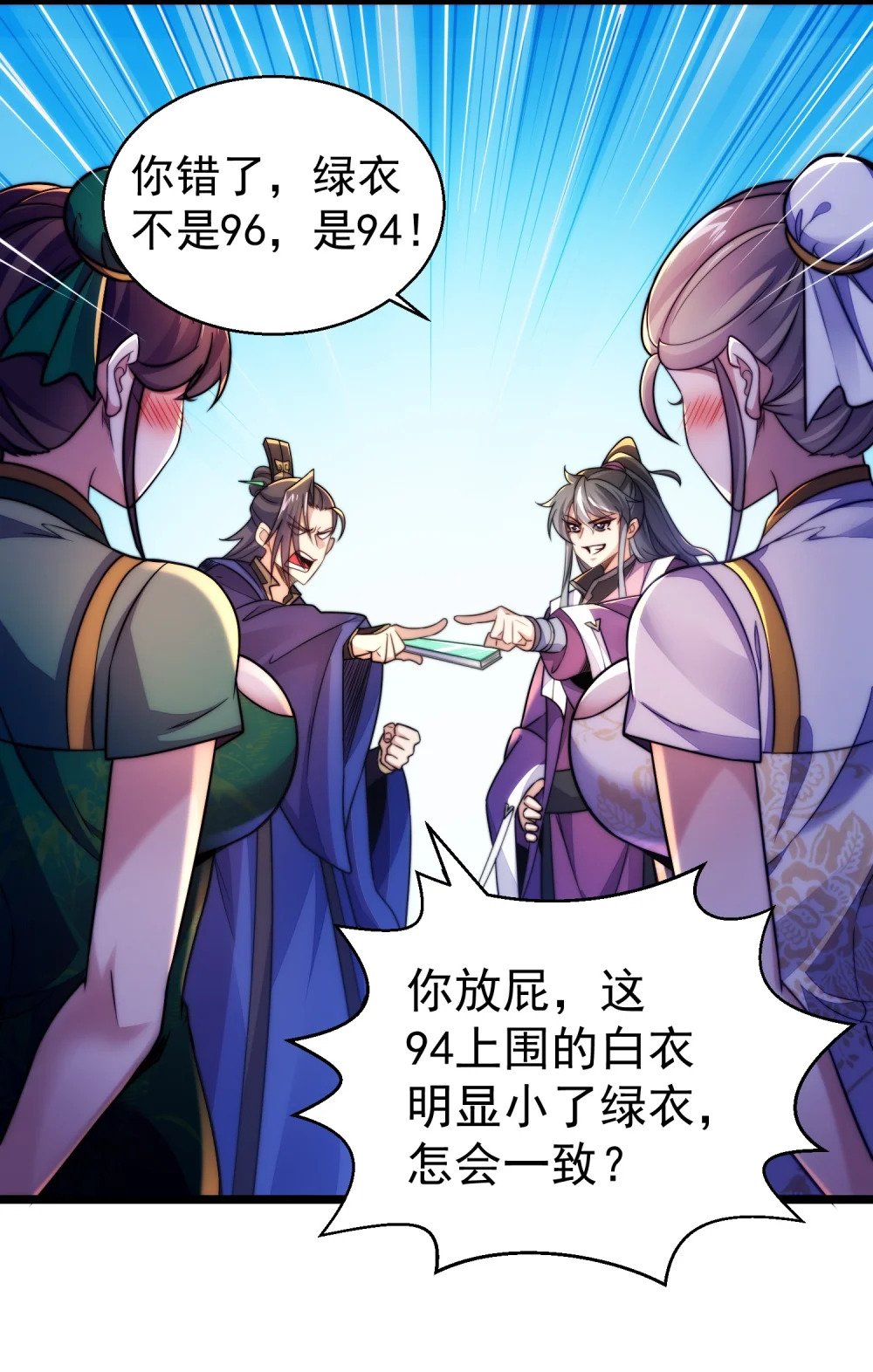 第4话 赌注45