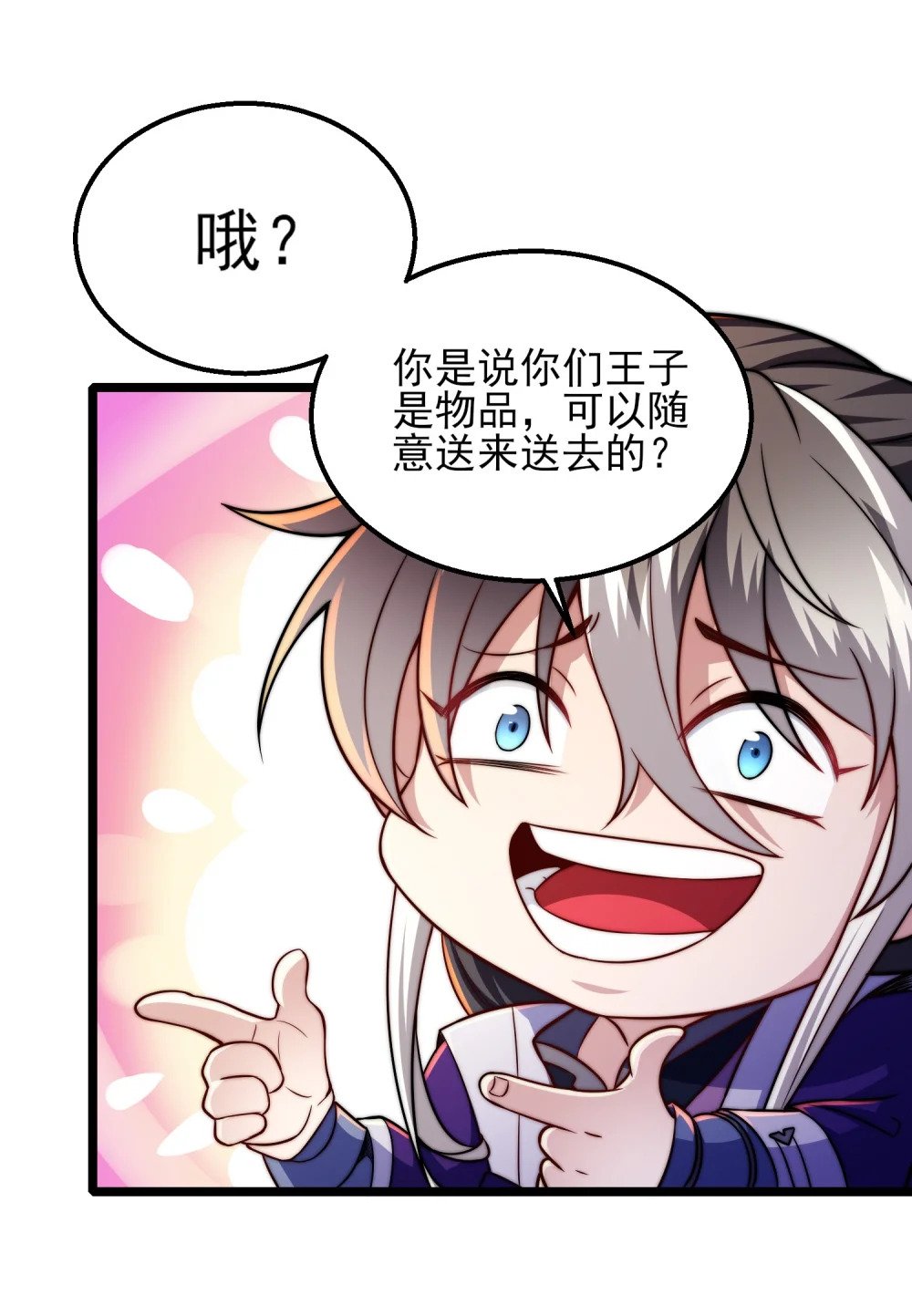 第6话 比试作诗34