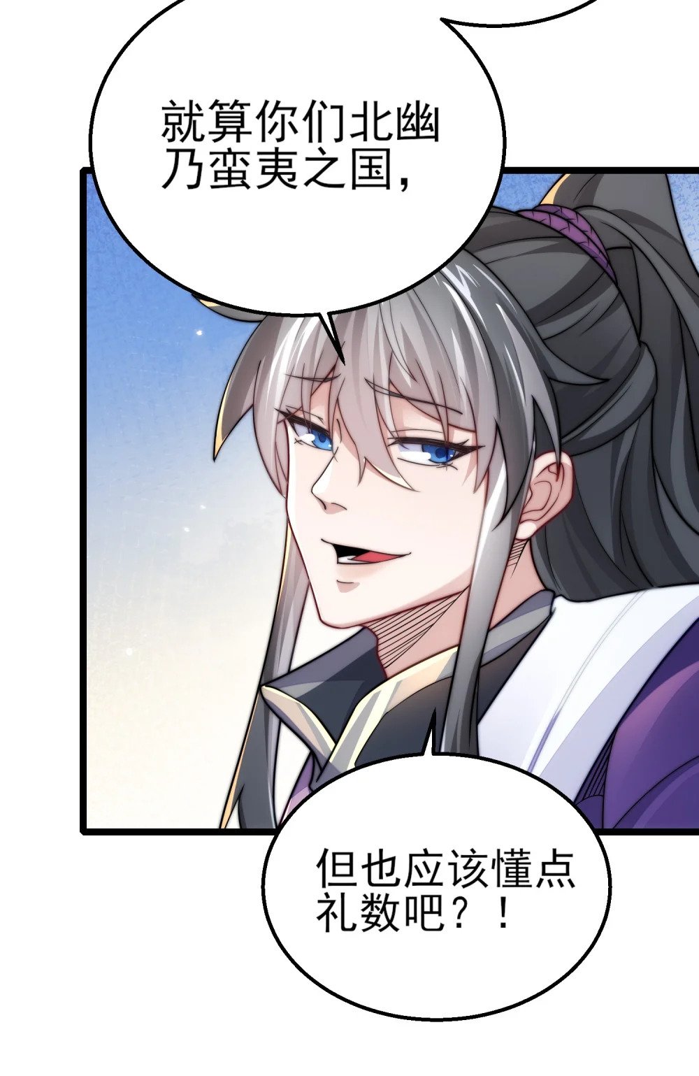 第6话 比试作诗29