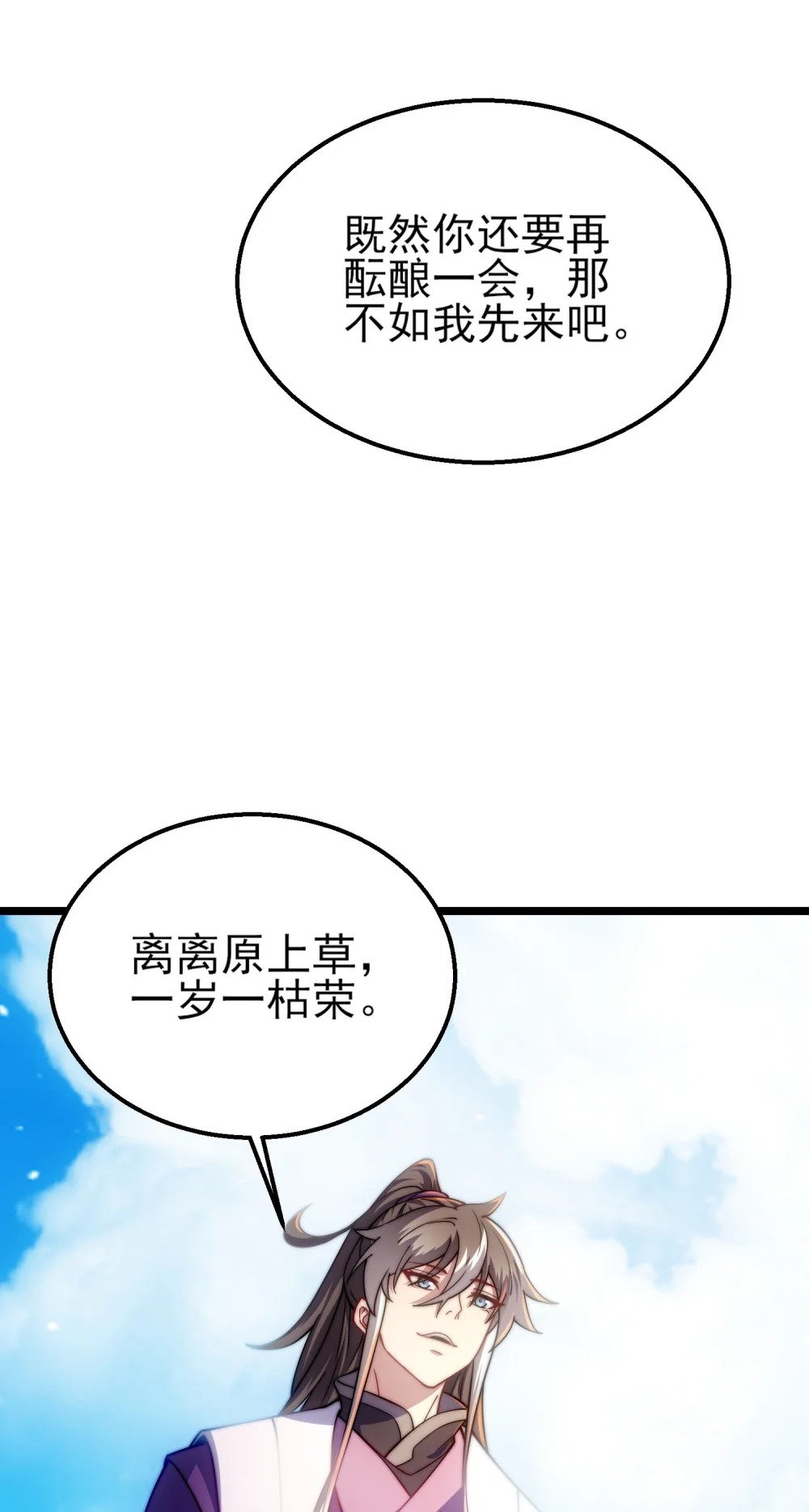 第7话 约定武决6