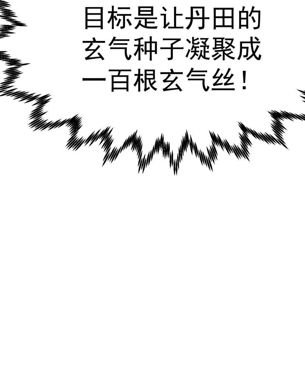 第2话 逆天改命71