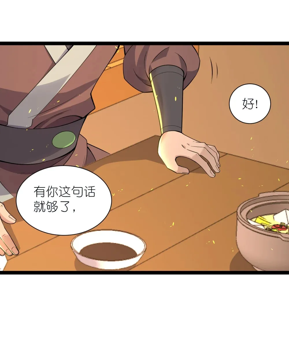 第34话 眉目传情的二人7