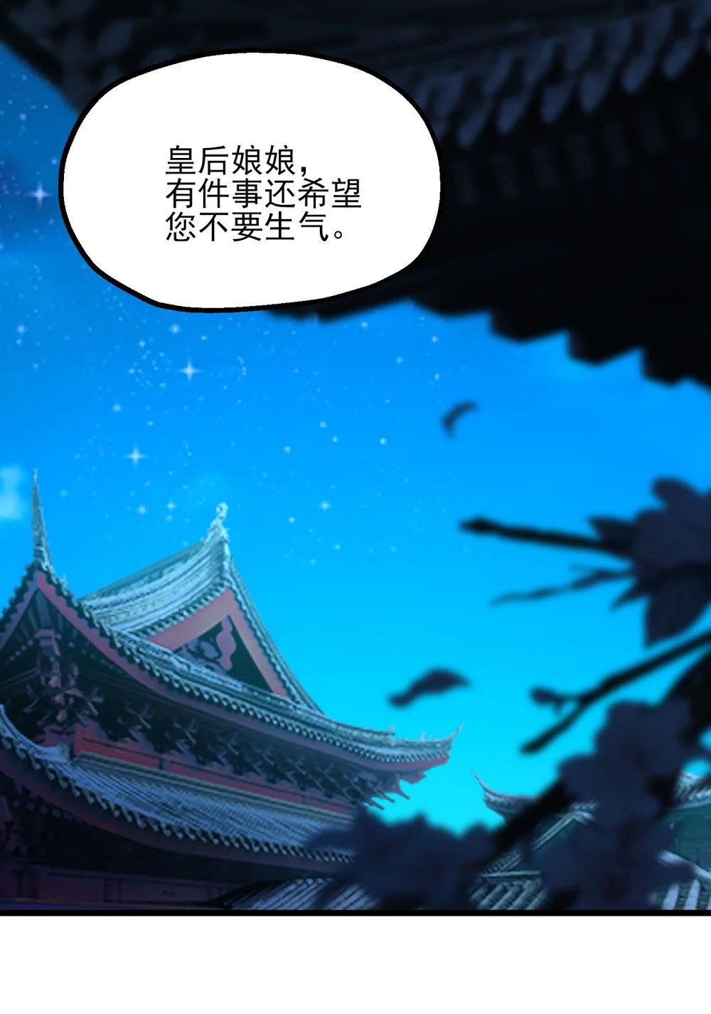 第1话 我靠透视强娶公主91