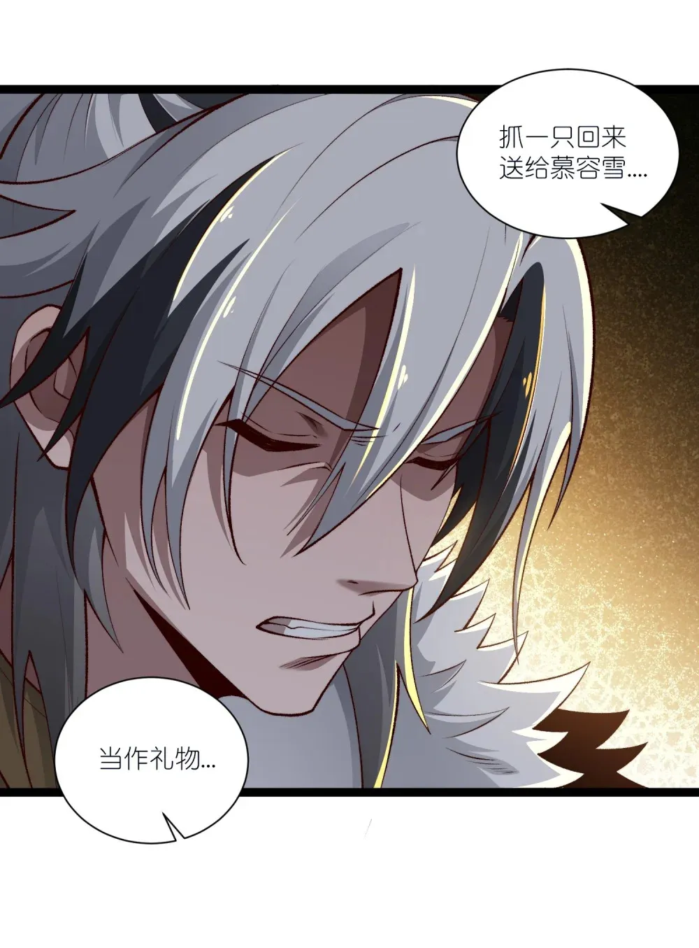 第24话 高阶玄士技20