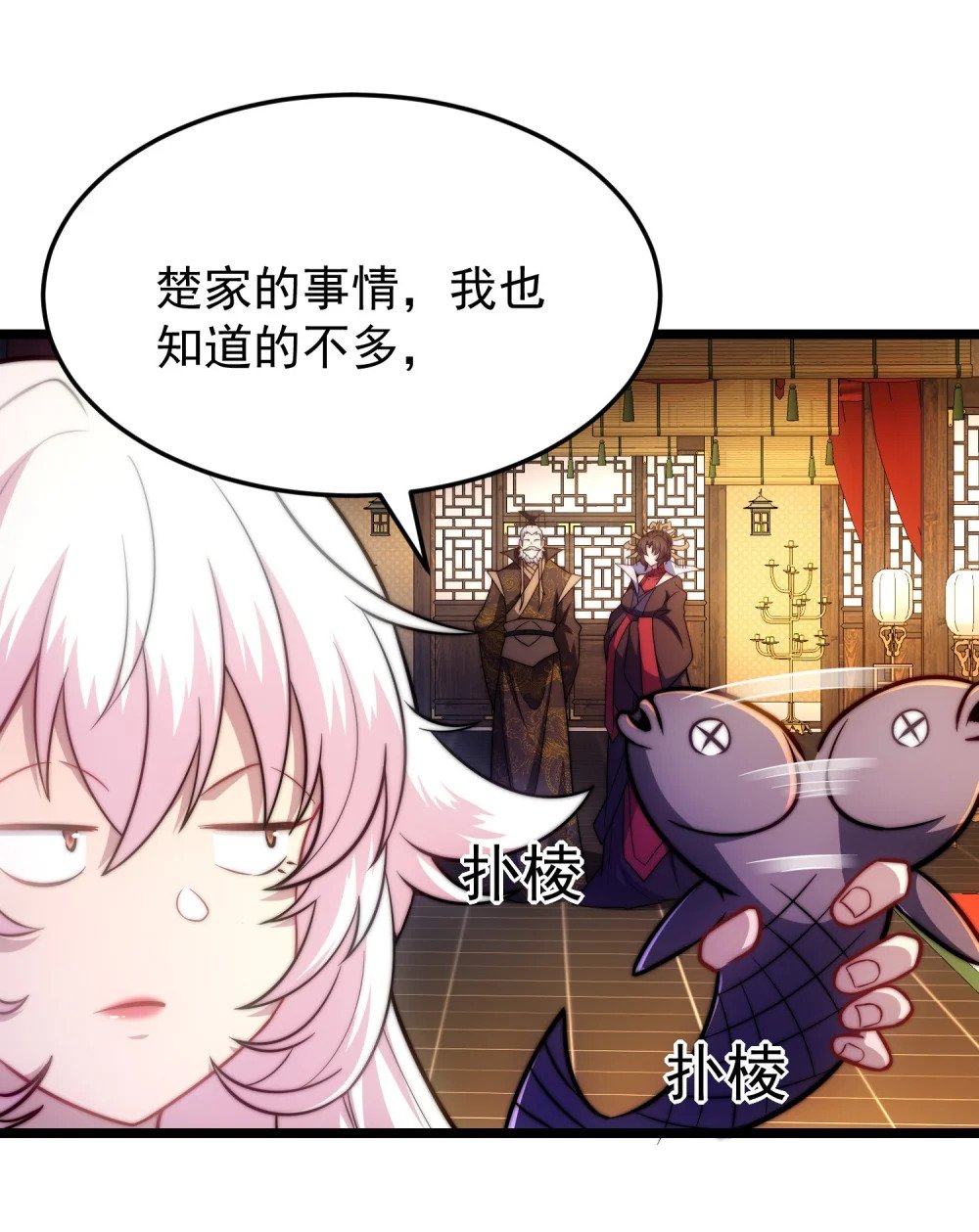 第8话 扶持楚天舒65