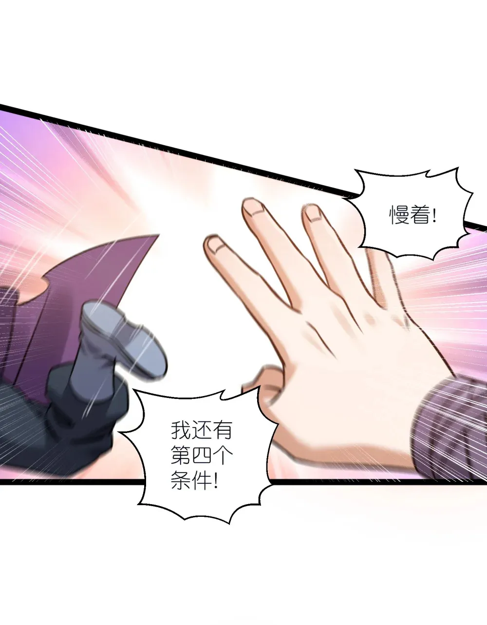 第39话 问世间情为何物37