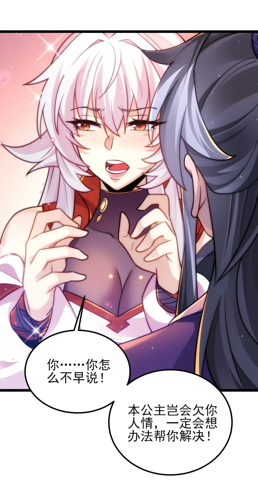 第11话 修炼进行时37