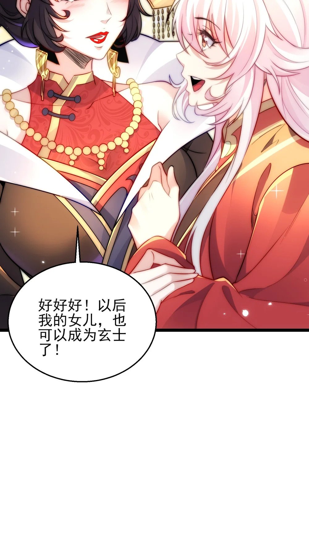 第8话 扶持楚天舒19