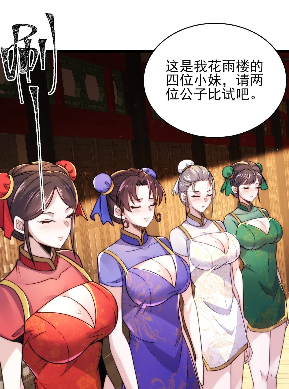 第4话 赌注39