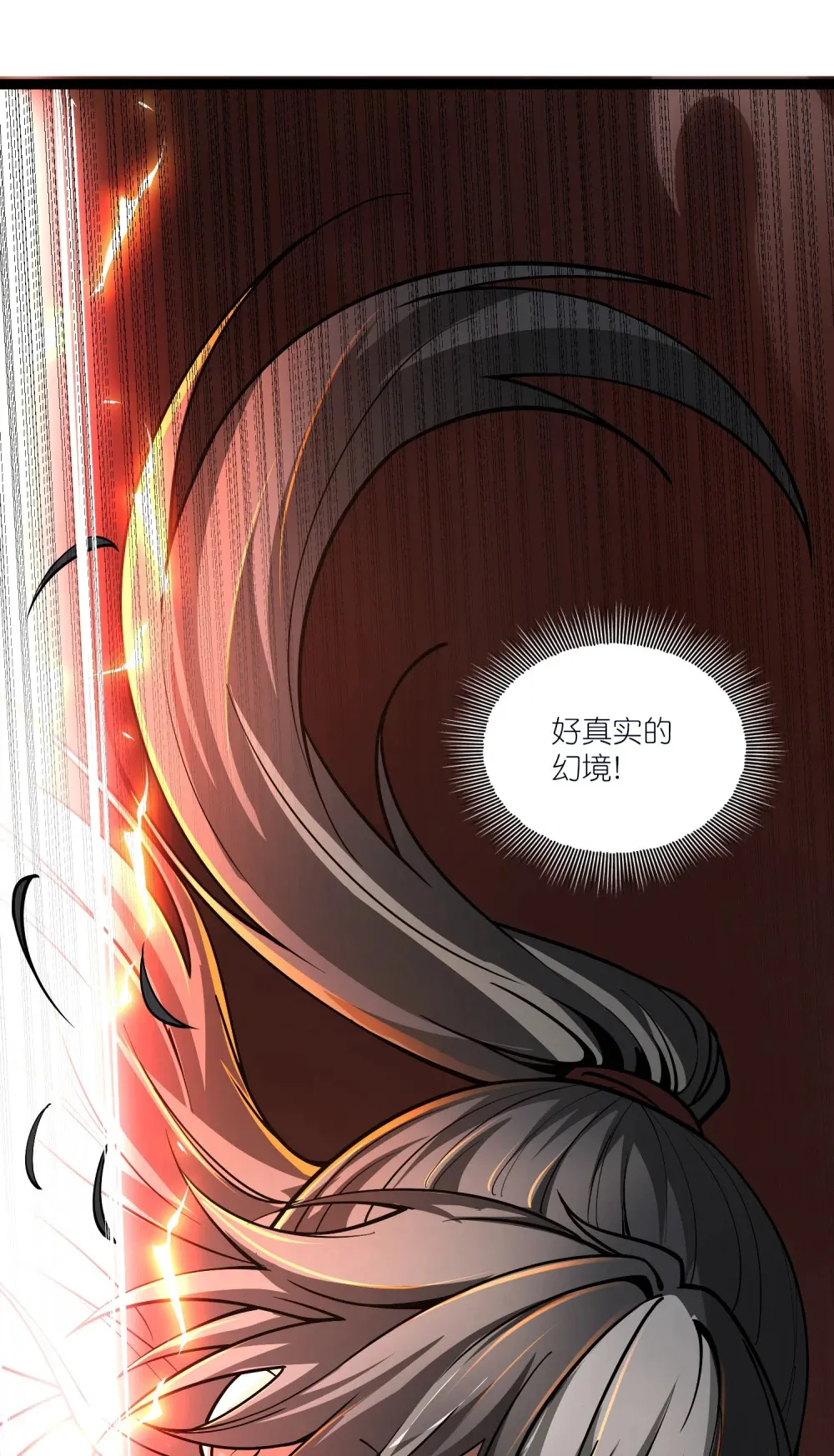 第24话 高阶玄士技39
