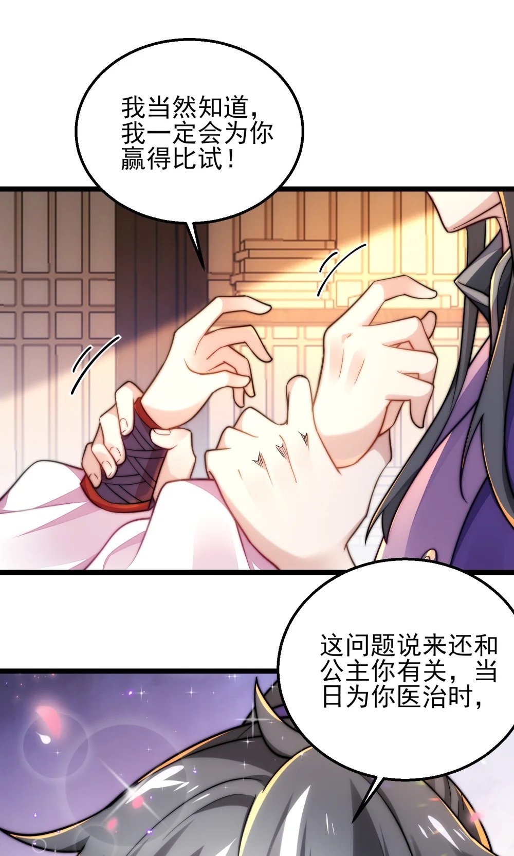 第11话 修炼进行时35