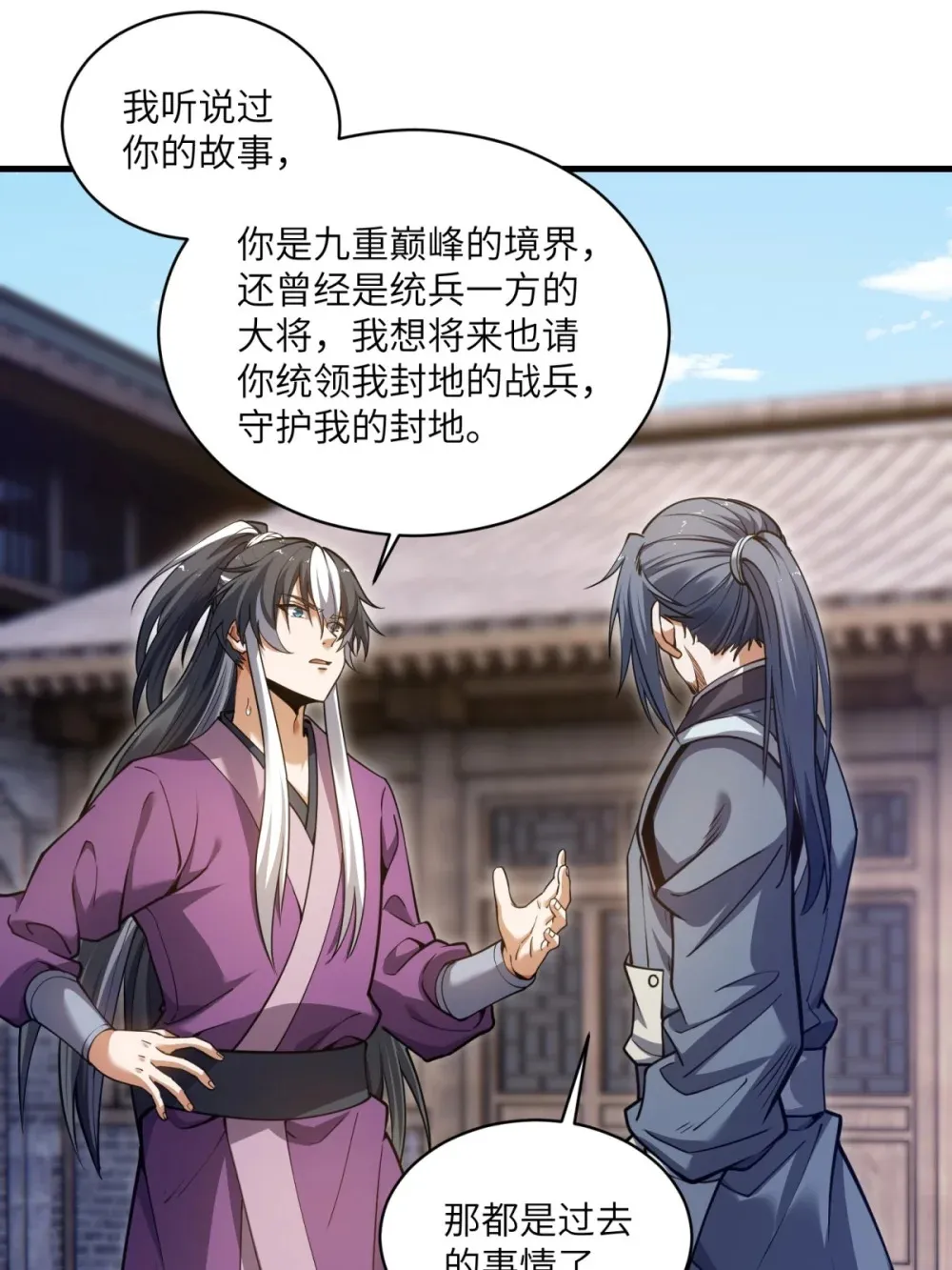 第36话 咒术封印19