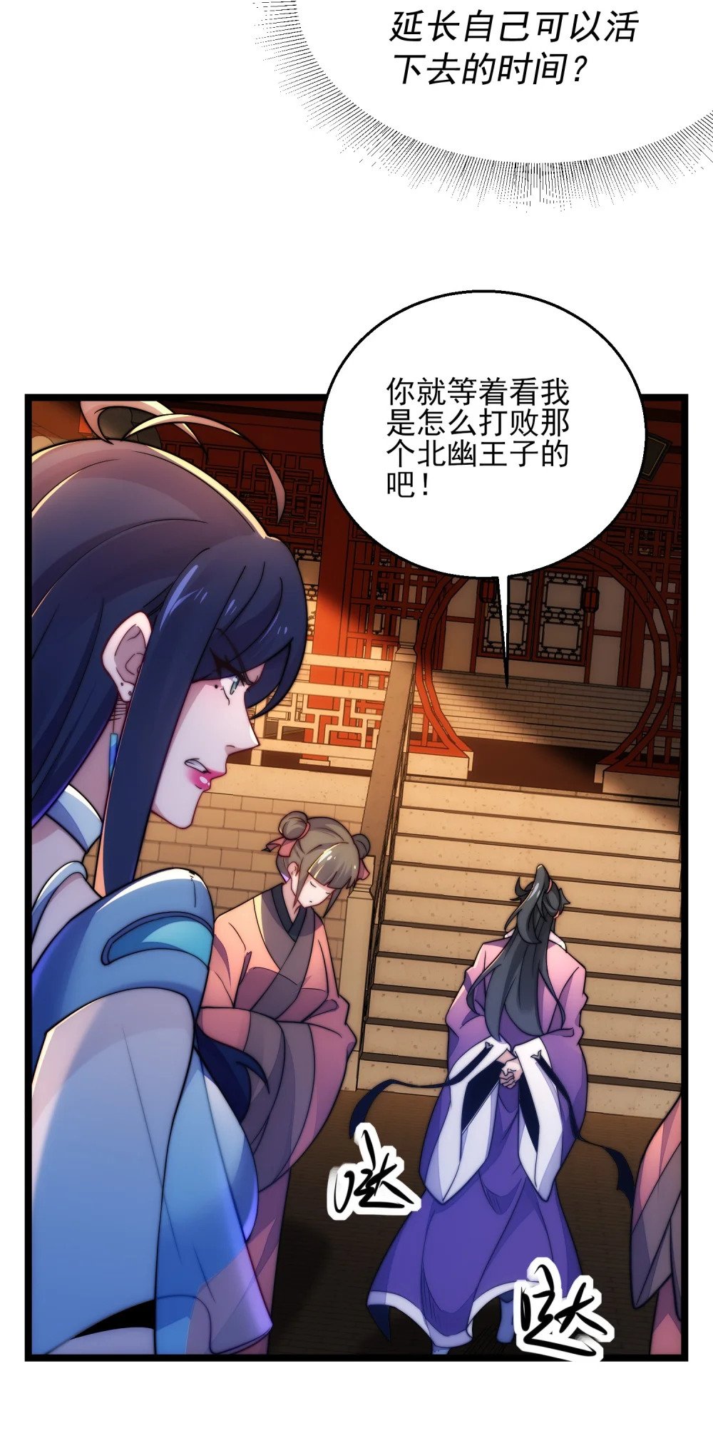 第8话 扶持楚天舒5