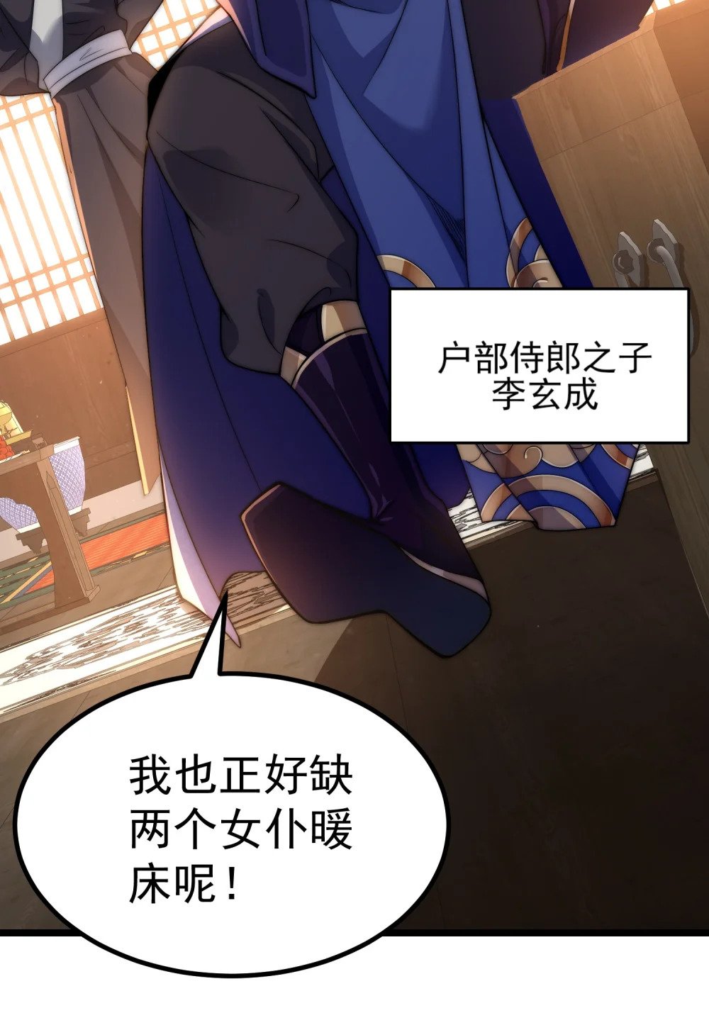 第4话 赌注22