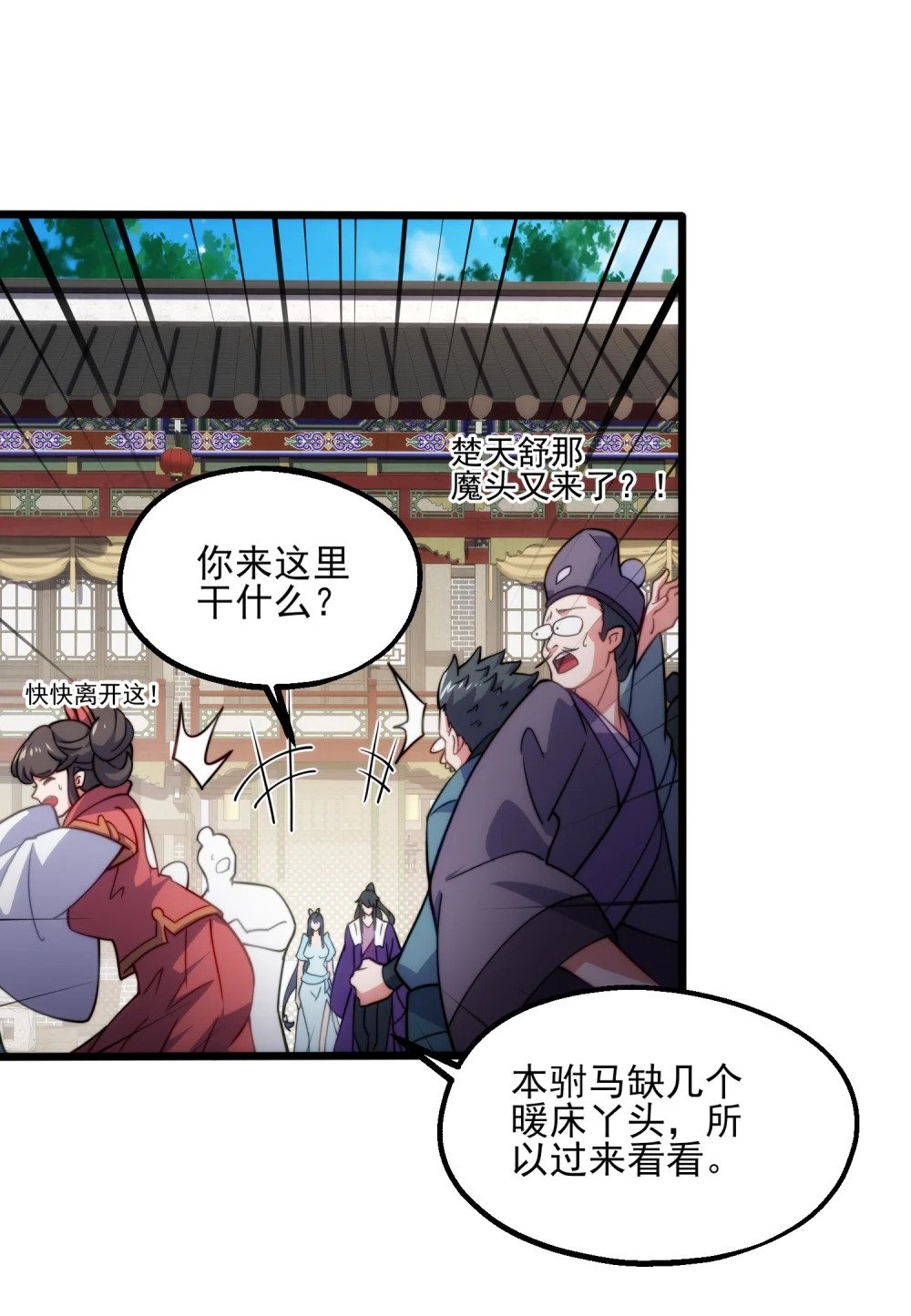 第3话 赎回双胞胎!36