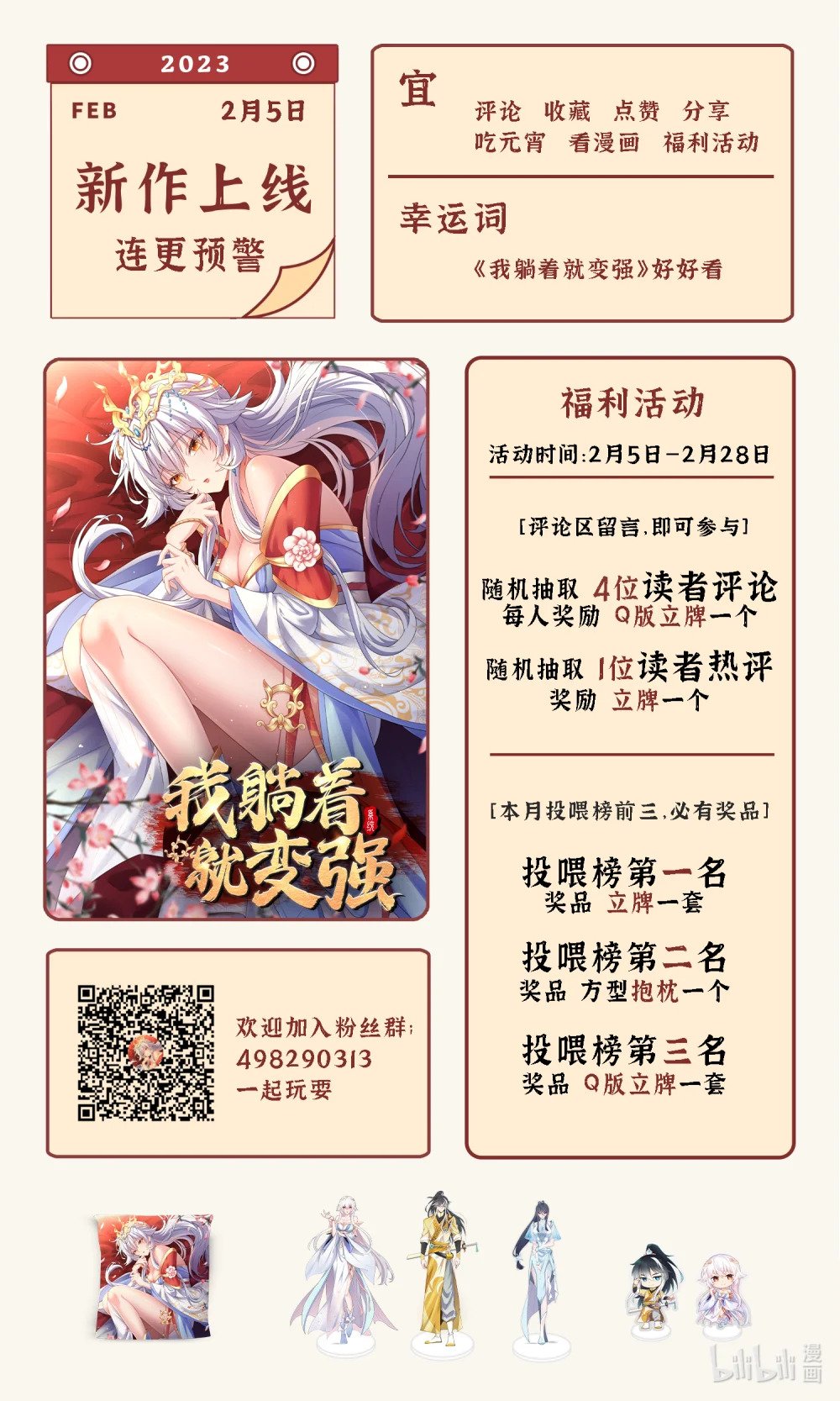 第5话 公主苏醒81