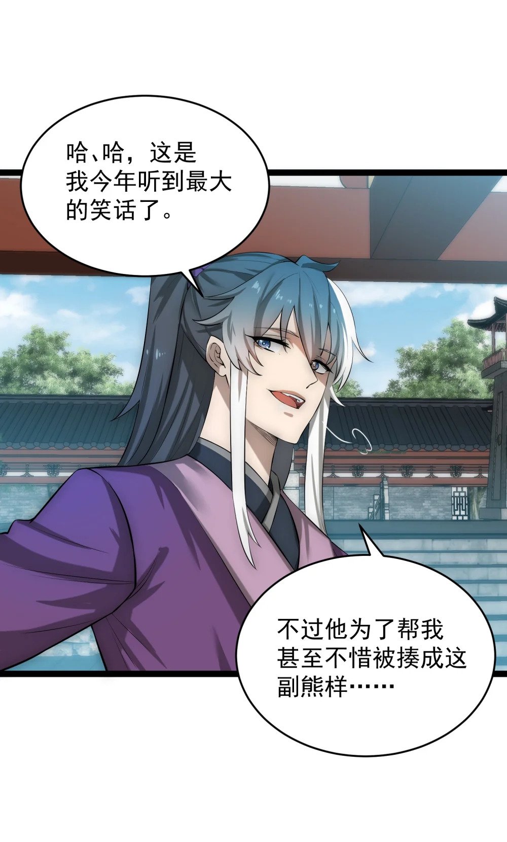 第14话 比武开始！43