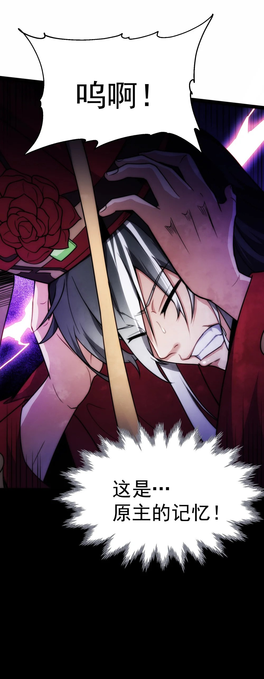 第1话 我靠透视强娶公主18