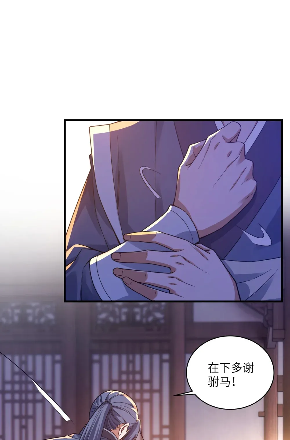 第37话 九阶巅峰3