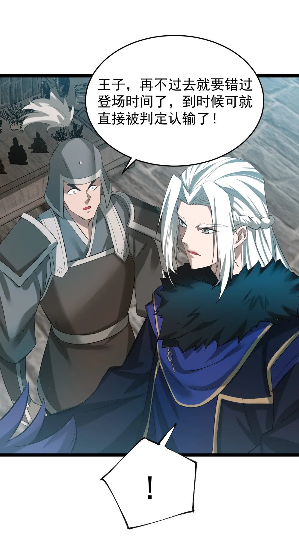 第14话 比武开始！13
