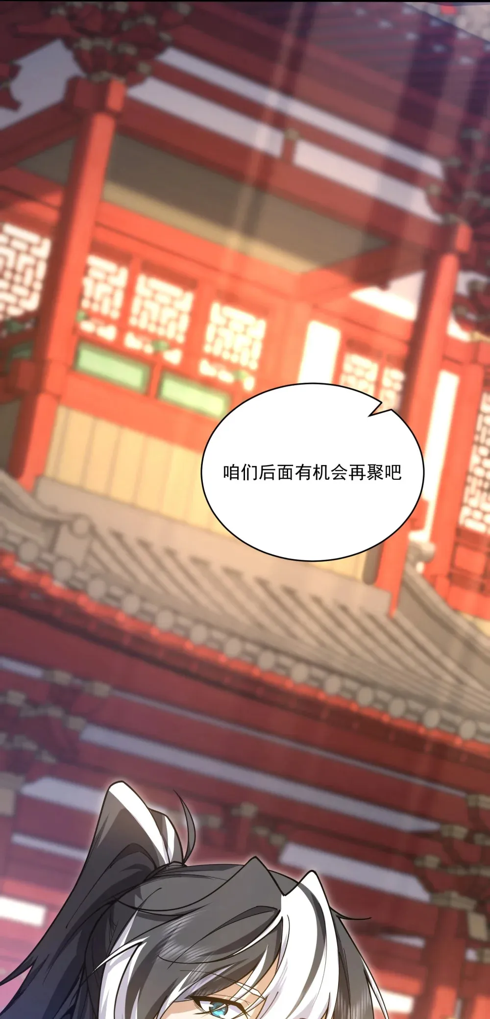 第20话 特殊礼物50
