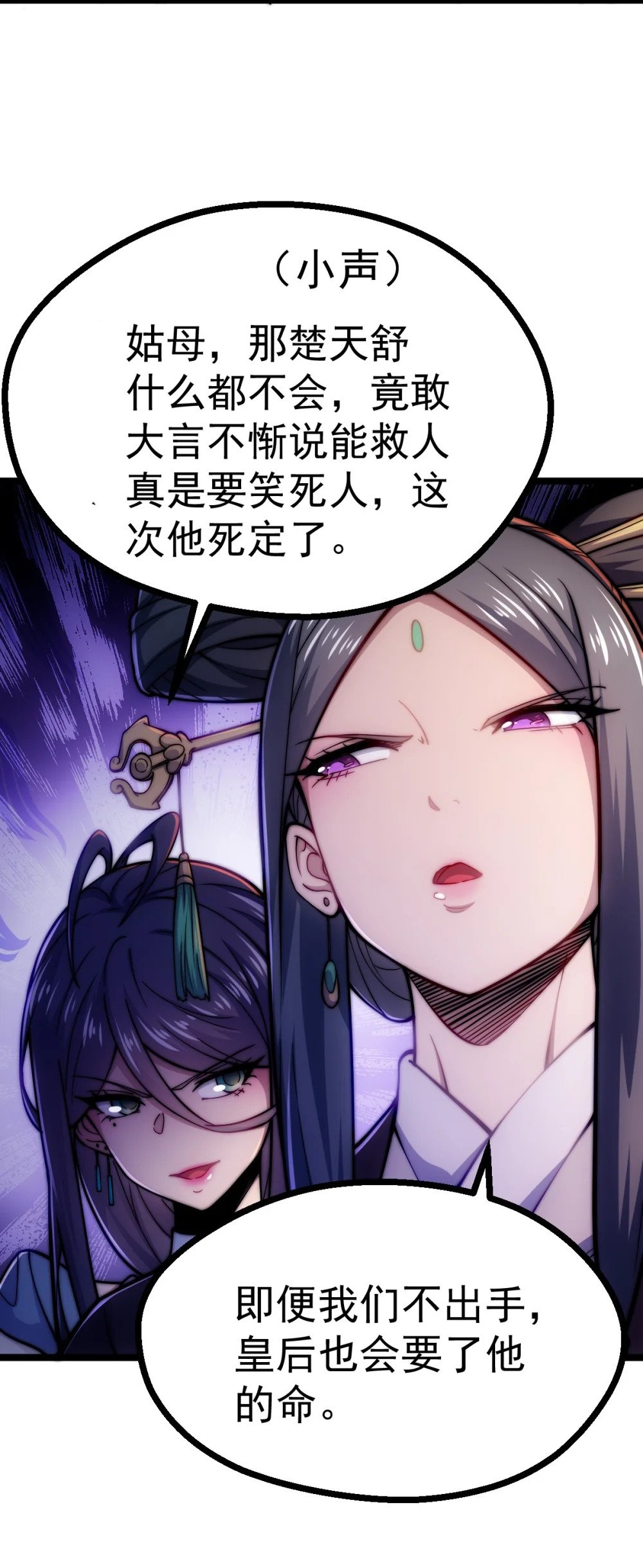 第1话 我靠透视强娶公主101
