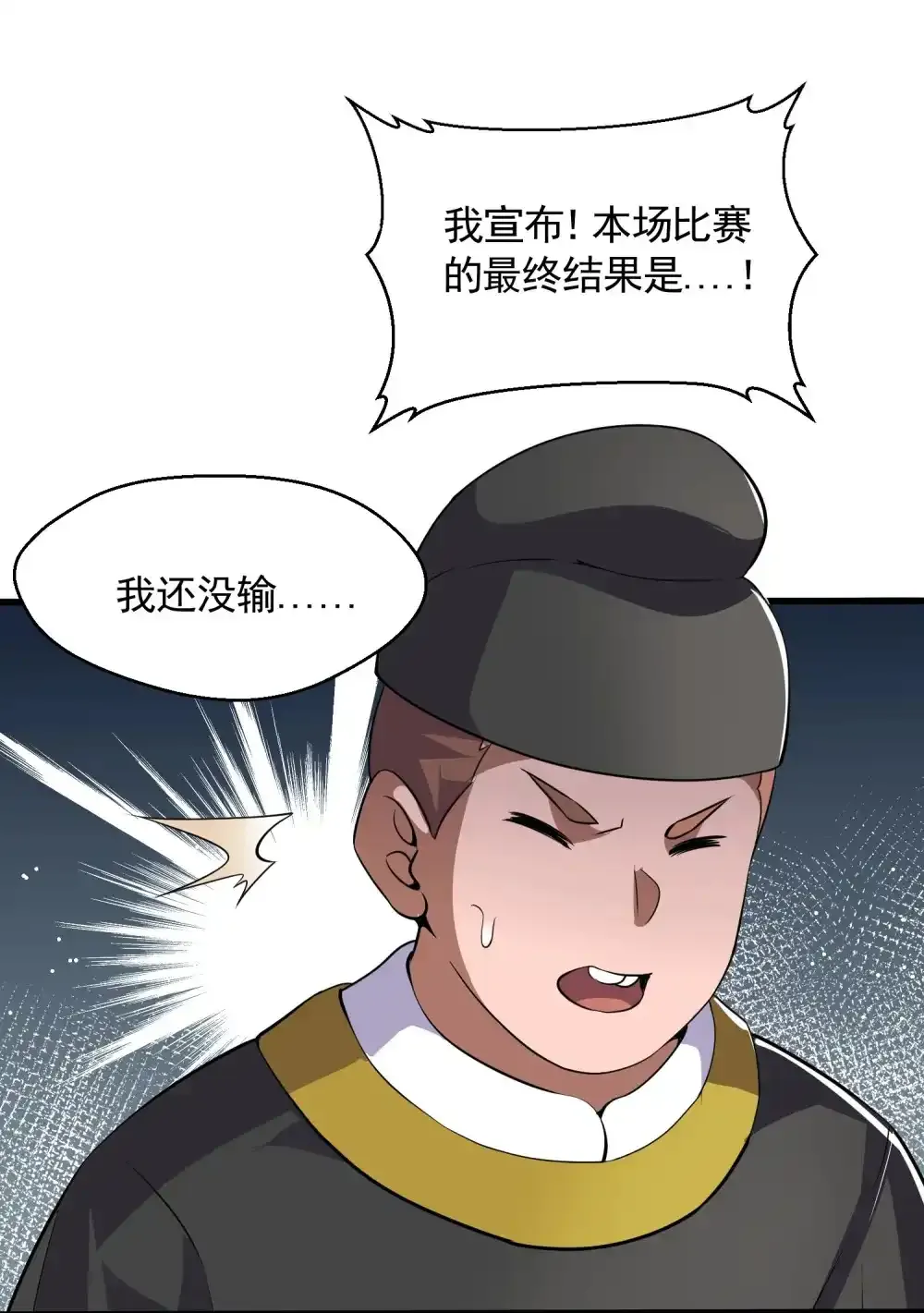 第16话 北幽劫28