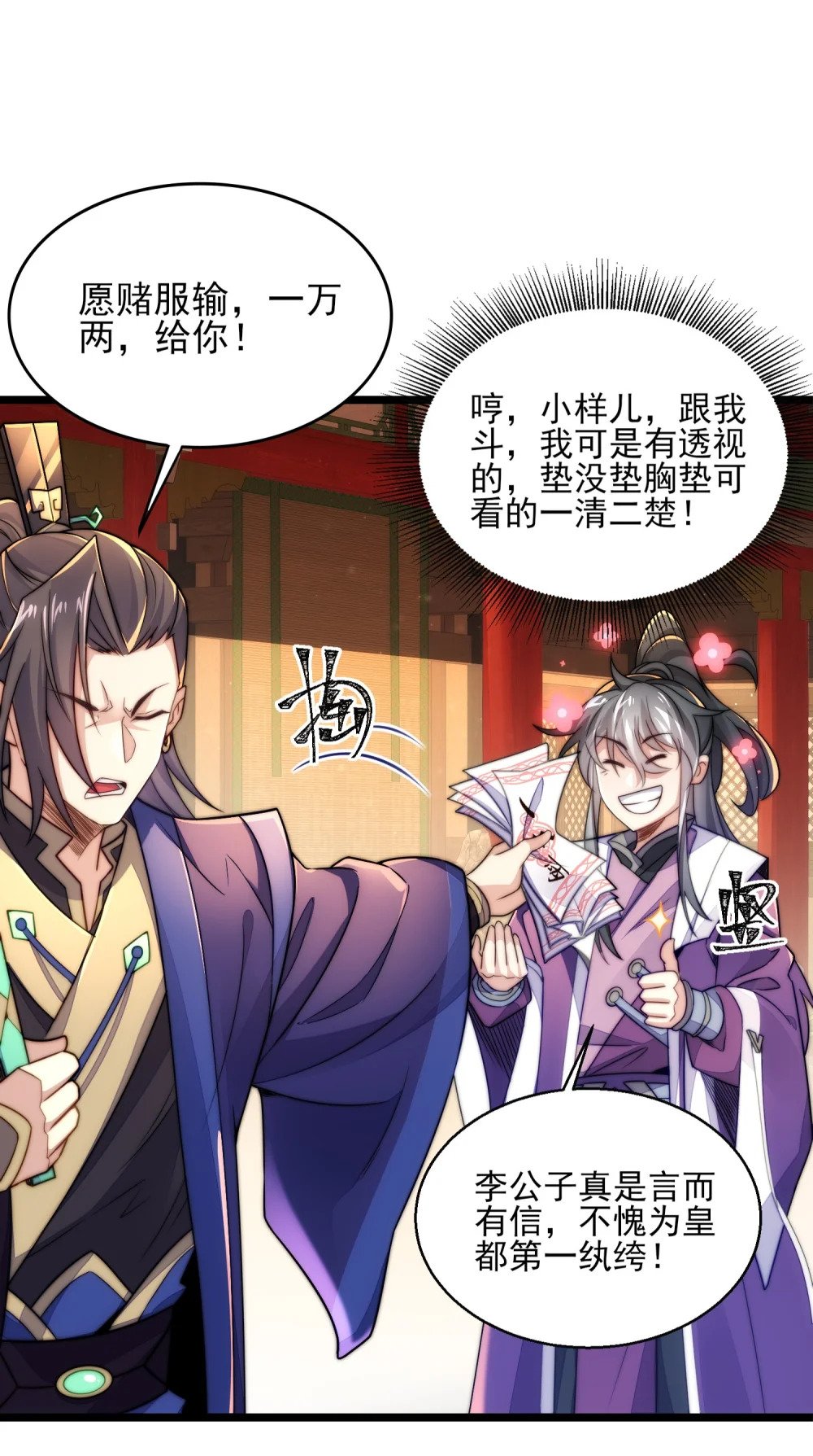 第4话 赌注49