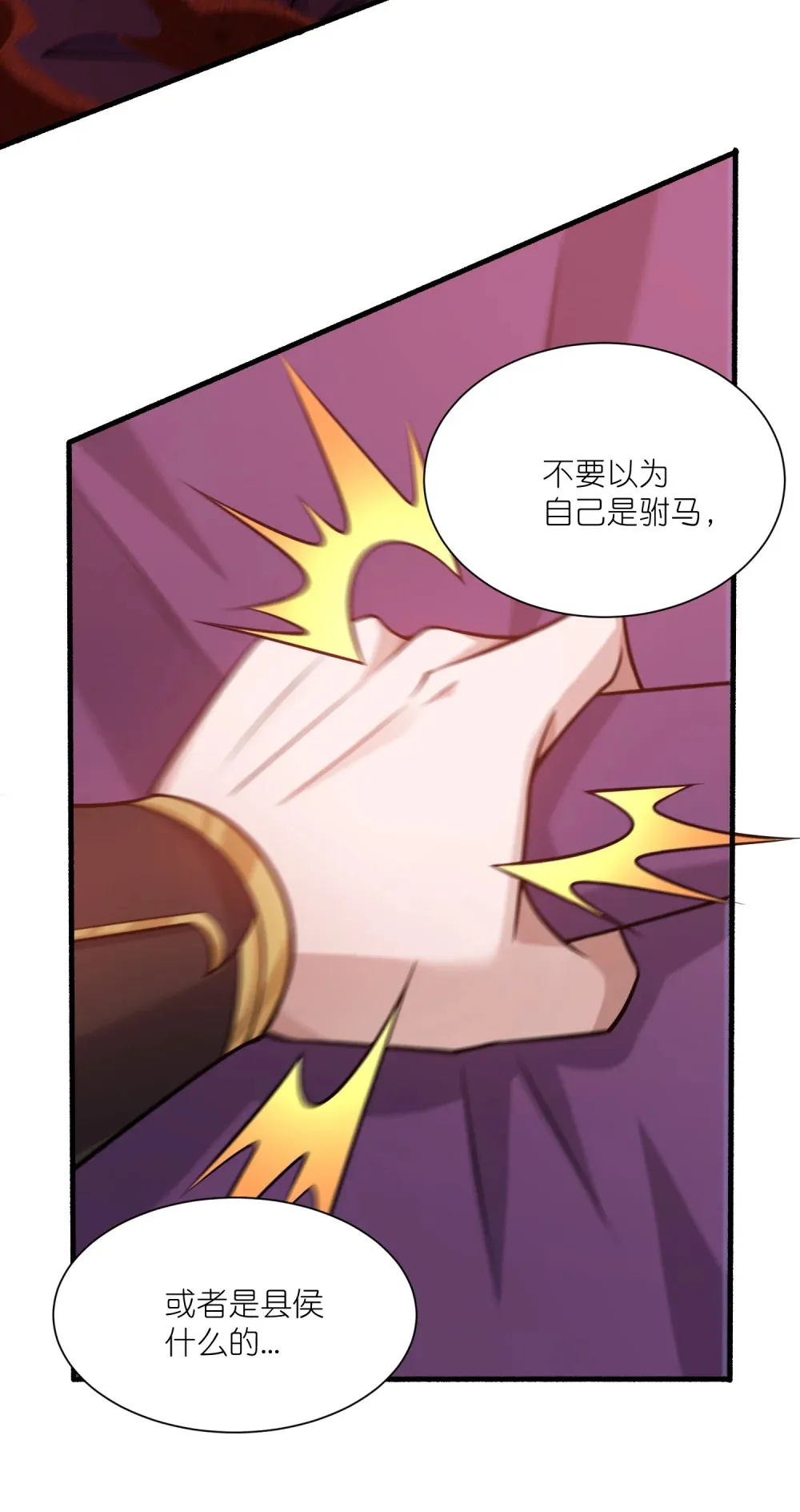 第25话 融合技能42