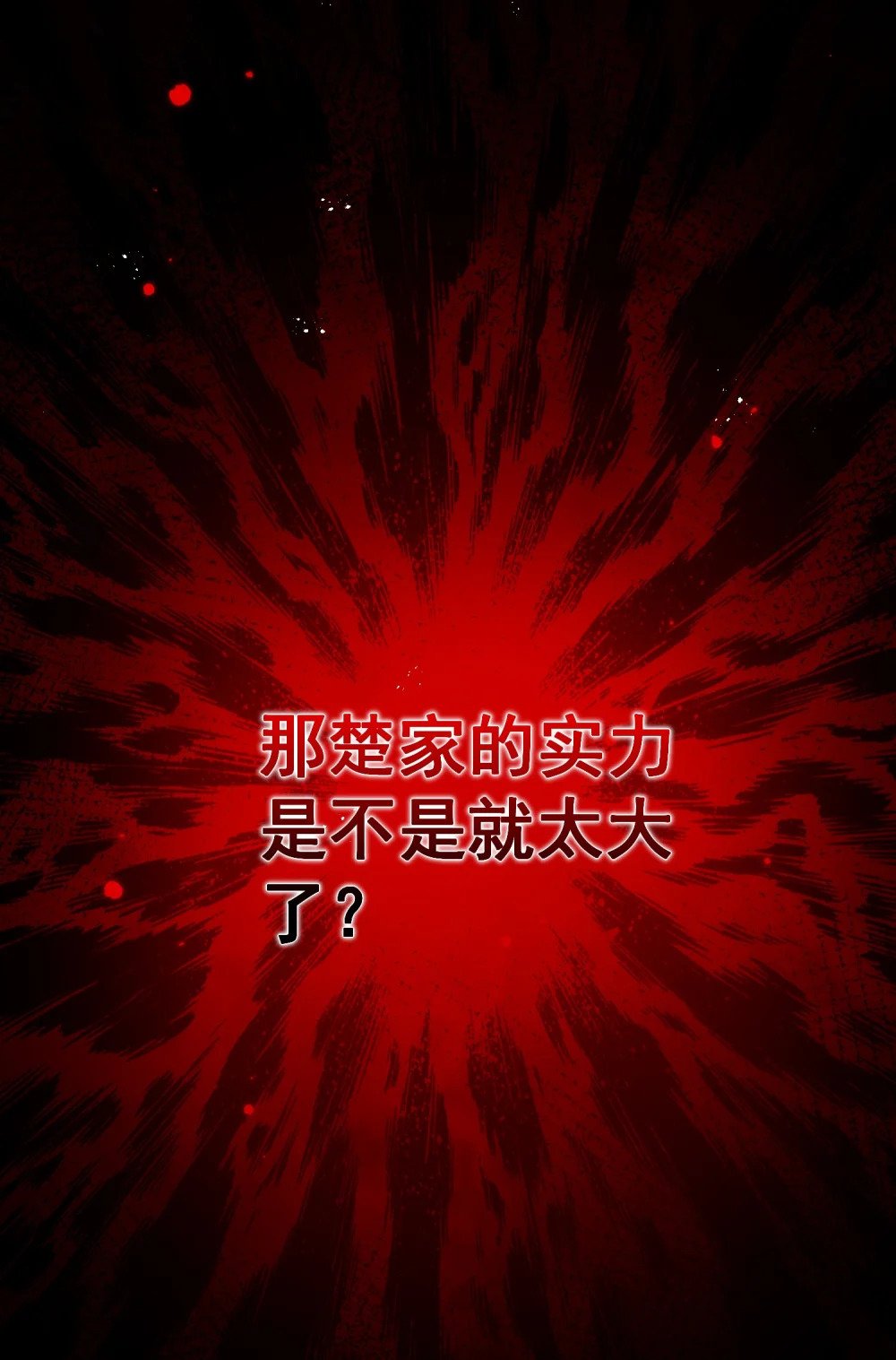 第8话 扶持楚天舒69