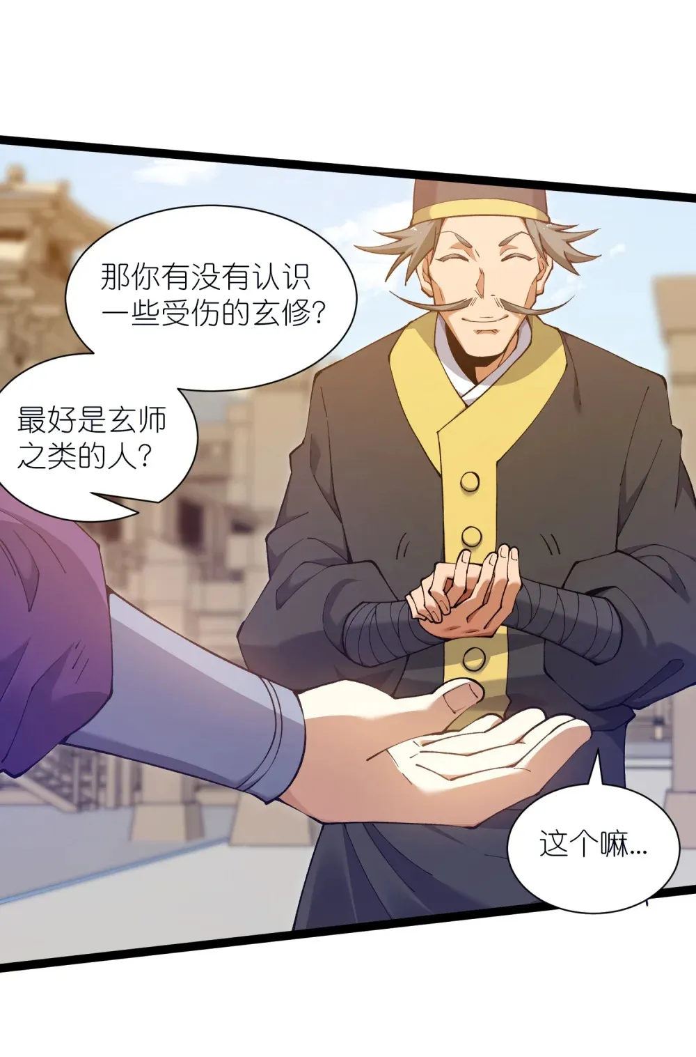 第31话 购买护卫27