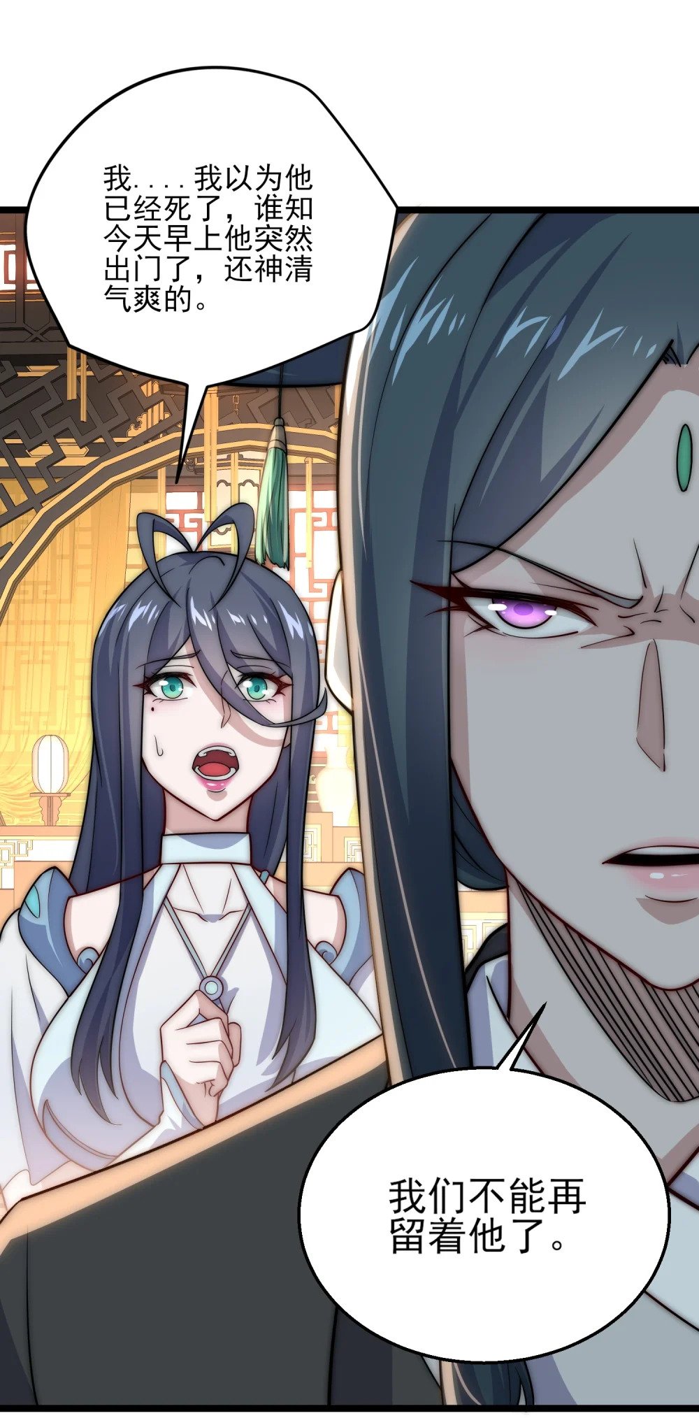 第9话 星月之瞳69
