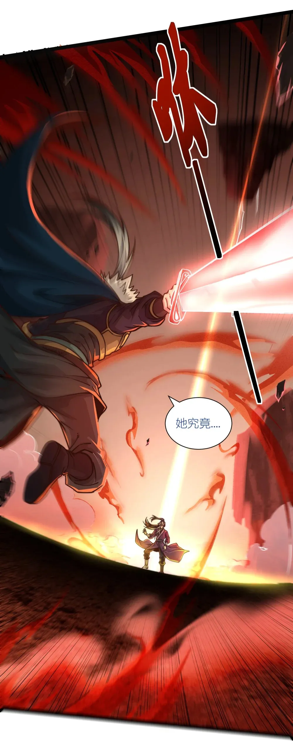 第24话 高阶玄士技35